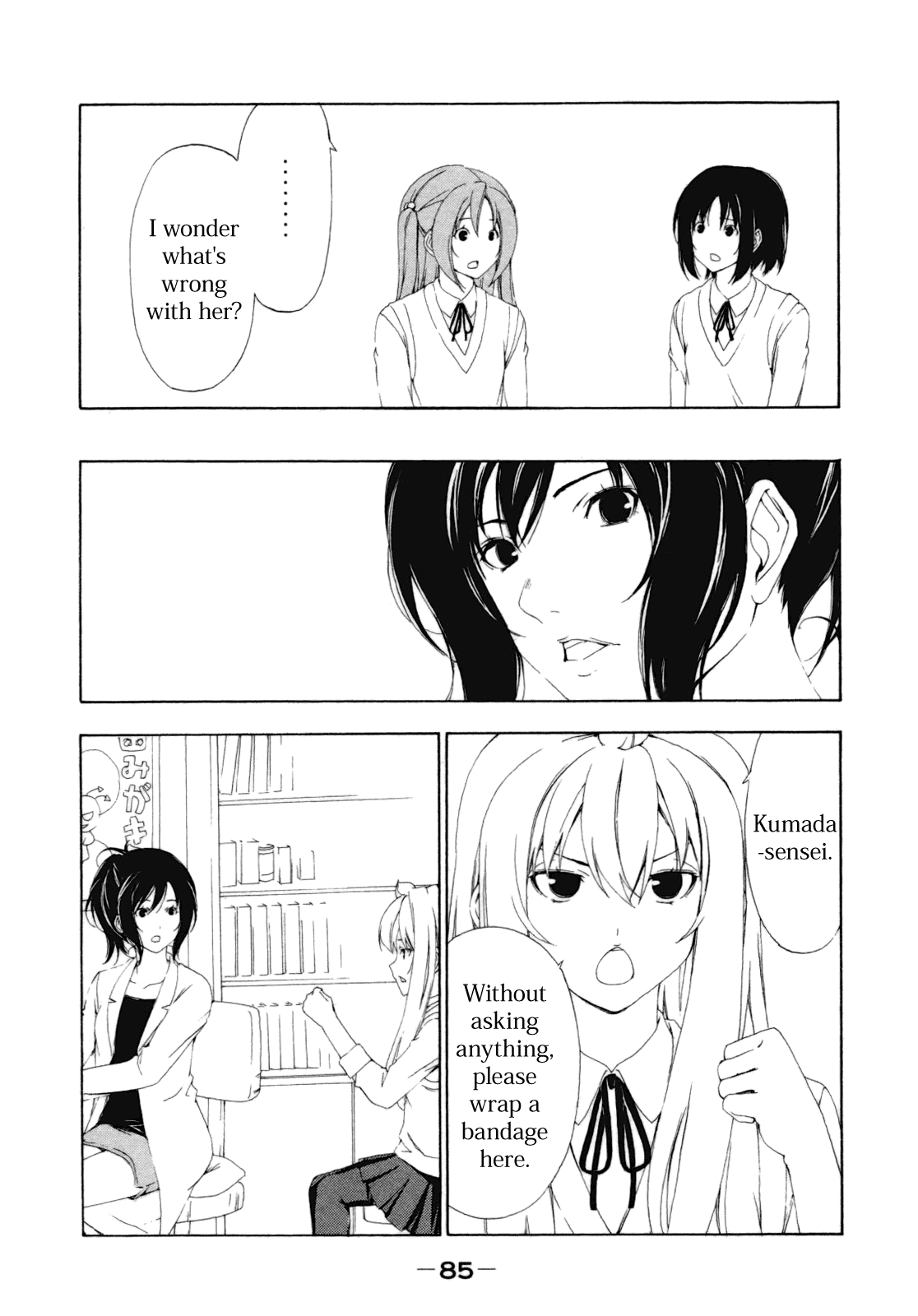 Minami-ke Chapter 110 page 5 - Chapter 110: It's Hot, ne