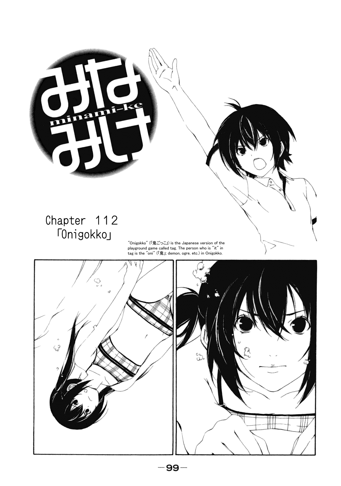 Minami-ke Chapter 112 page 1 - Chapter 112: Onigokko?