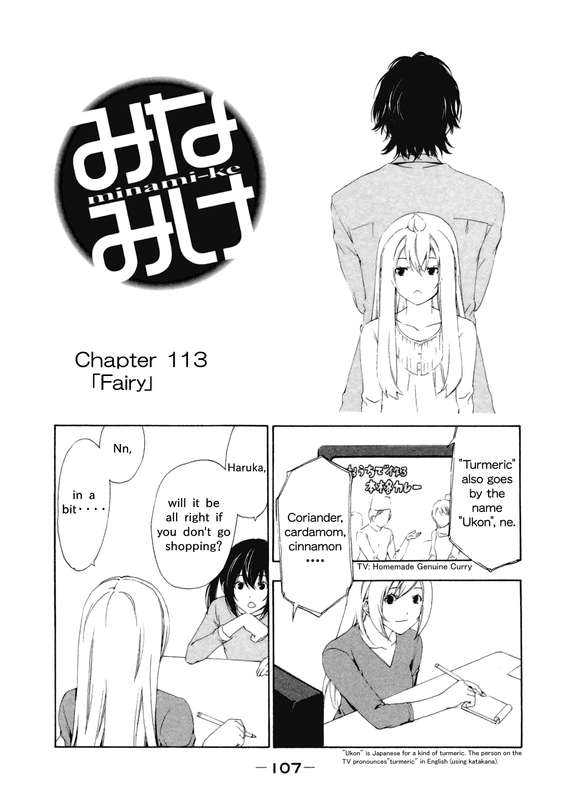 Minami-ke Chapter 113 page 1 - Chapter 113: Fairy