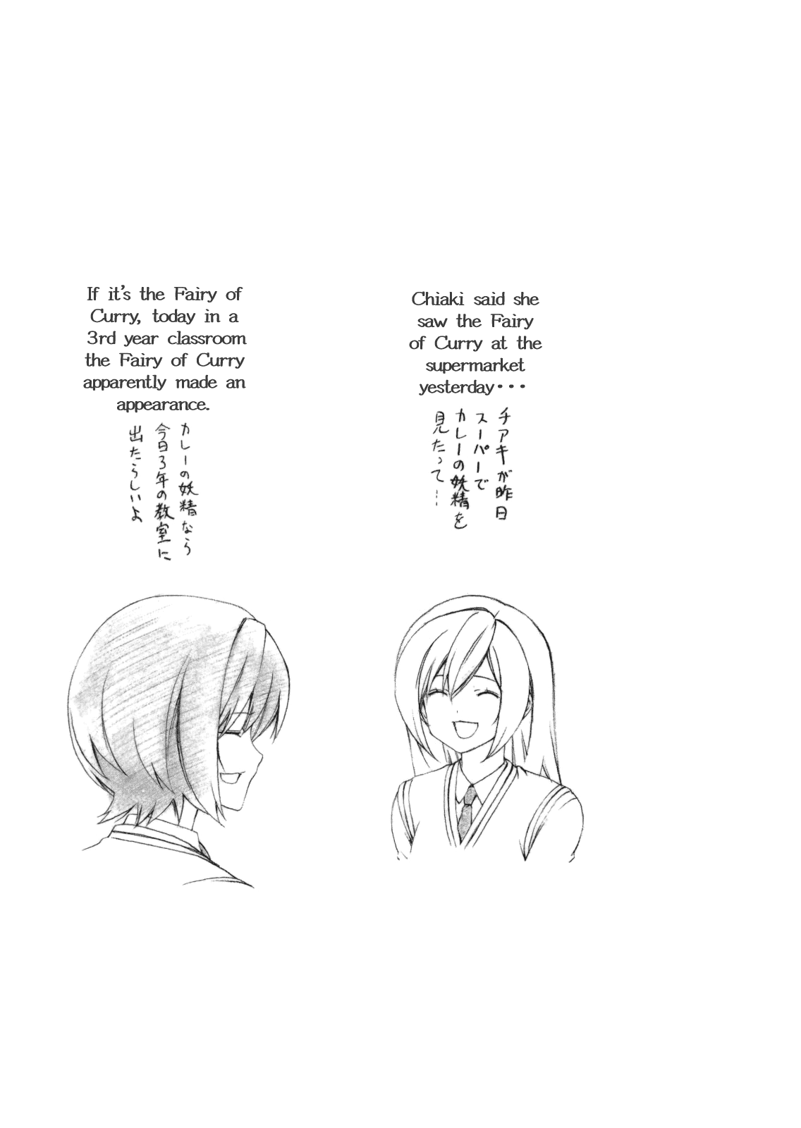 Minami-ke Chapter 113 page 9 - Chapter 113: Fairy