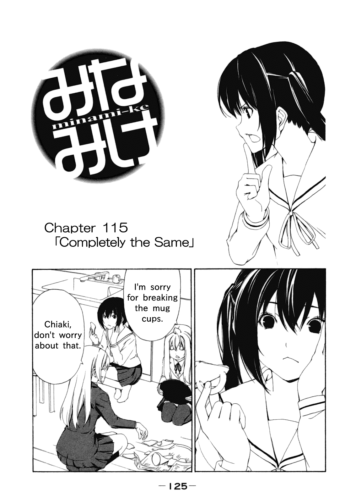 Minami-ke Chapter 115 page 1 - Chapter 115: Completely the Same
