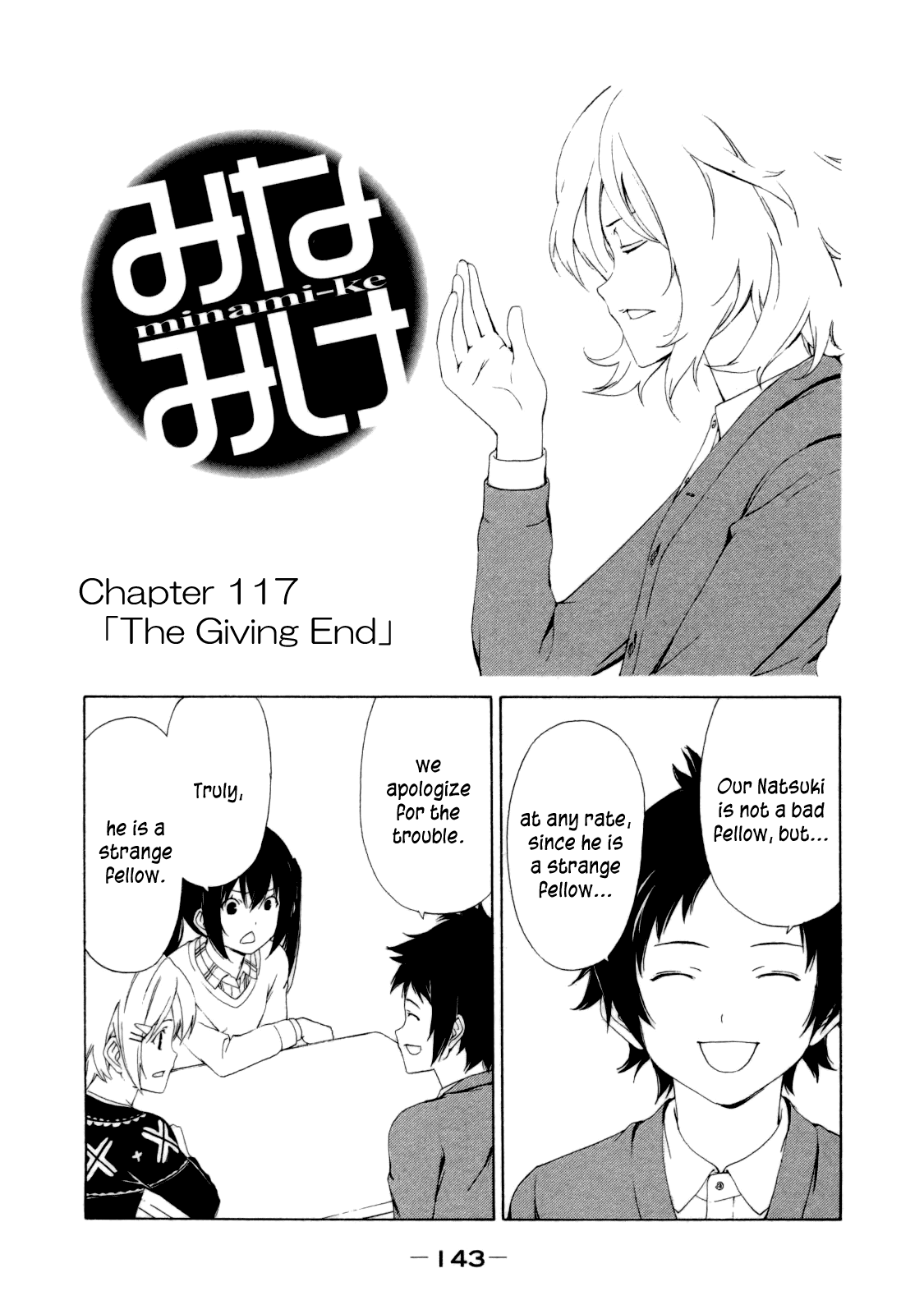 Minami-ke Chapter 117 page 3 - Chapter 117