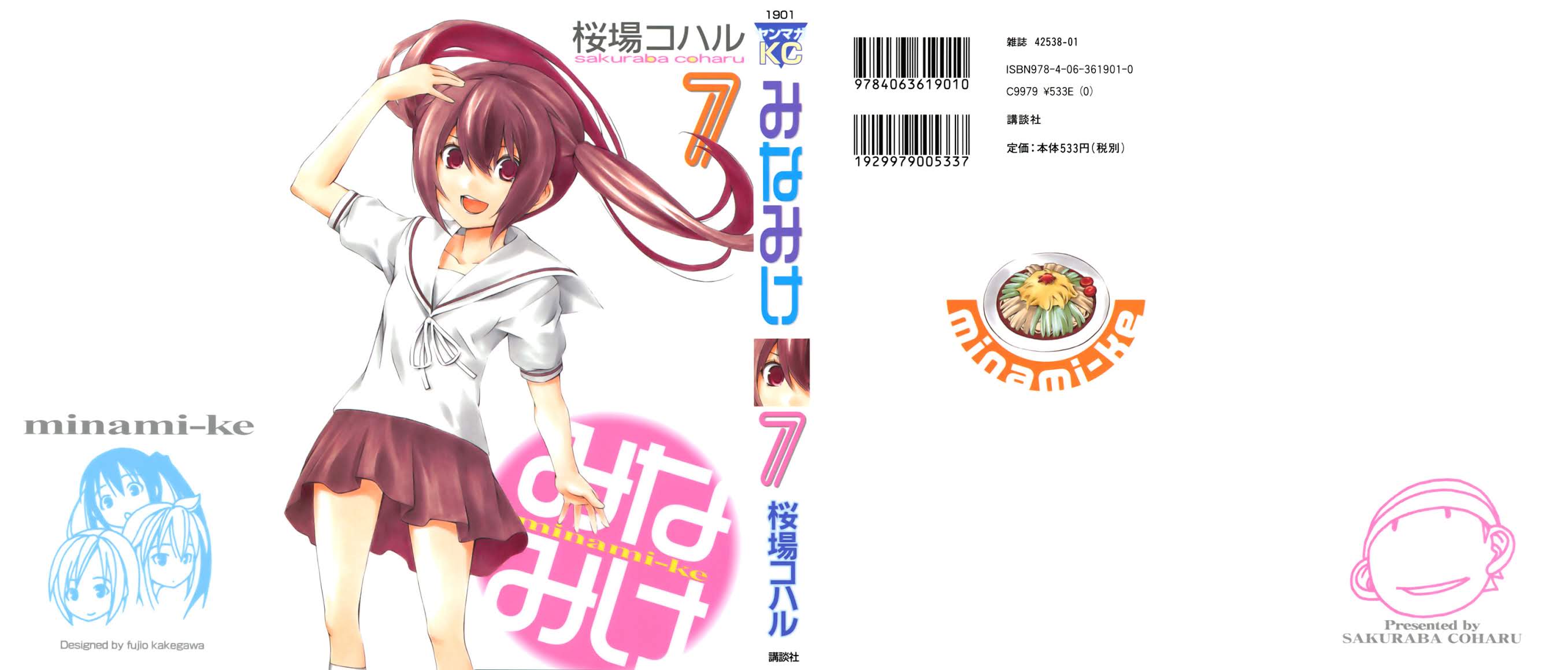 Minami-ke Chapter 123 page 1 - Chapter 123