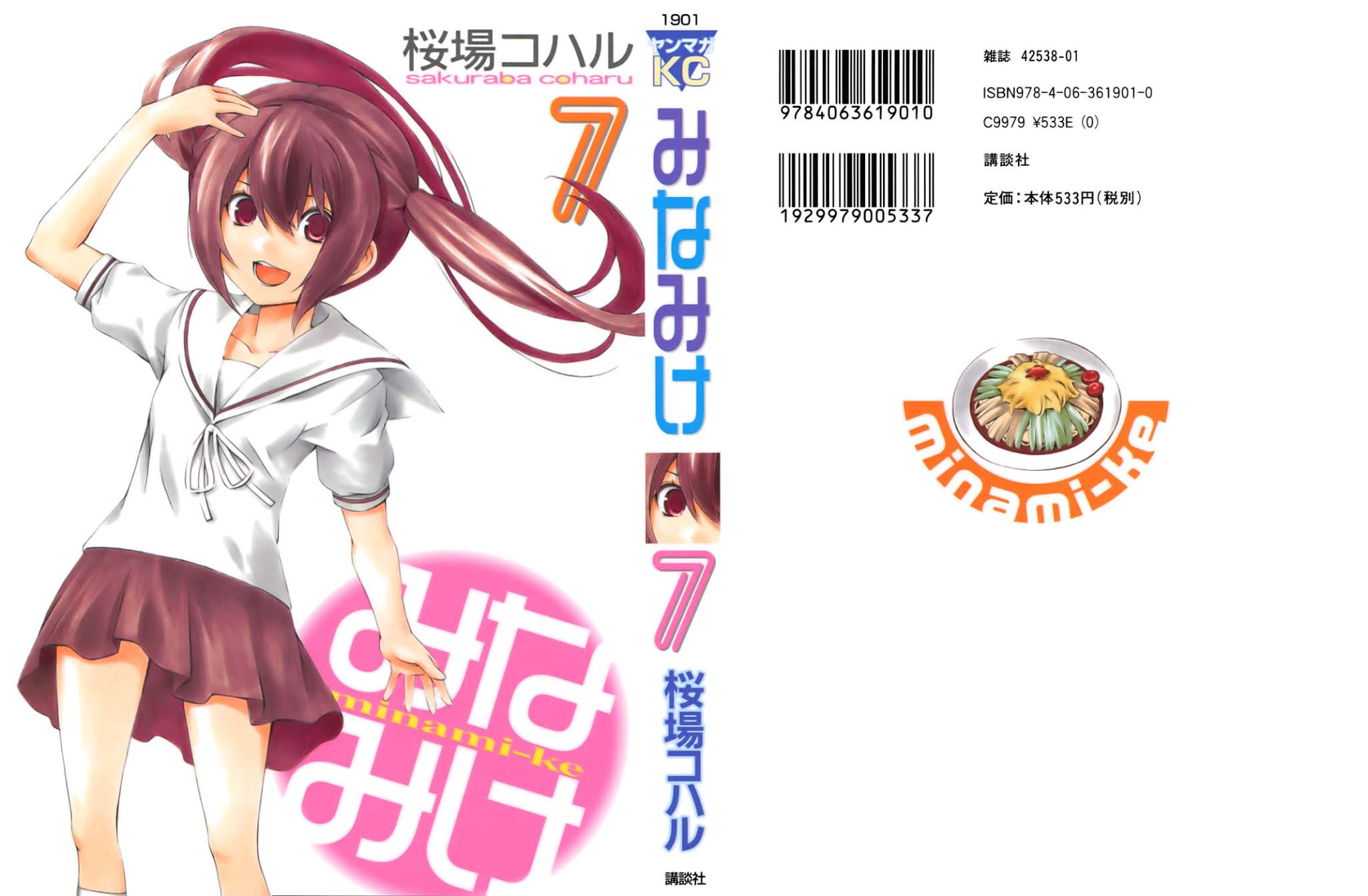 Minami-ke Chapter 123 page 3 - Chapter 123