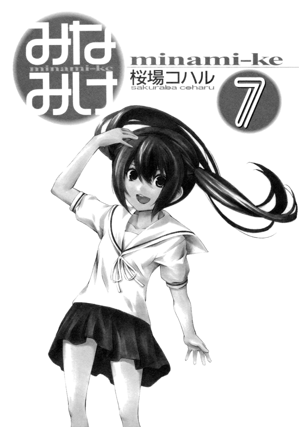 Minami-ke Chapter 123 page 9 - Chapter 123
