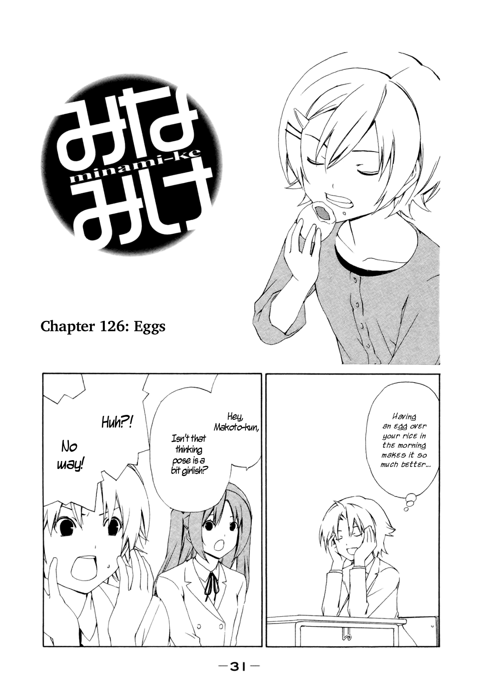 Minami-ke Chapter 126 page 1 - Chapter 126