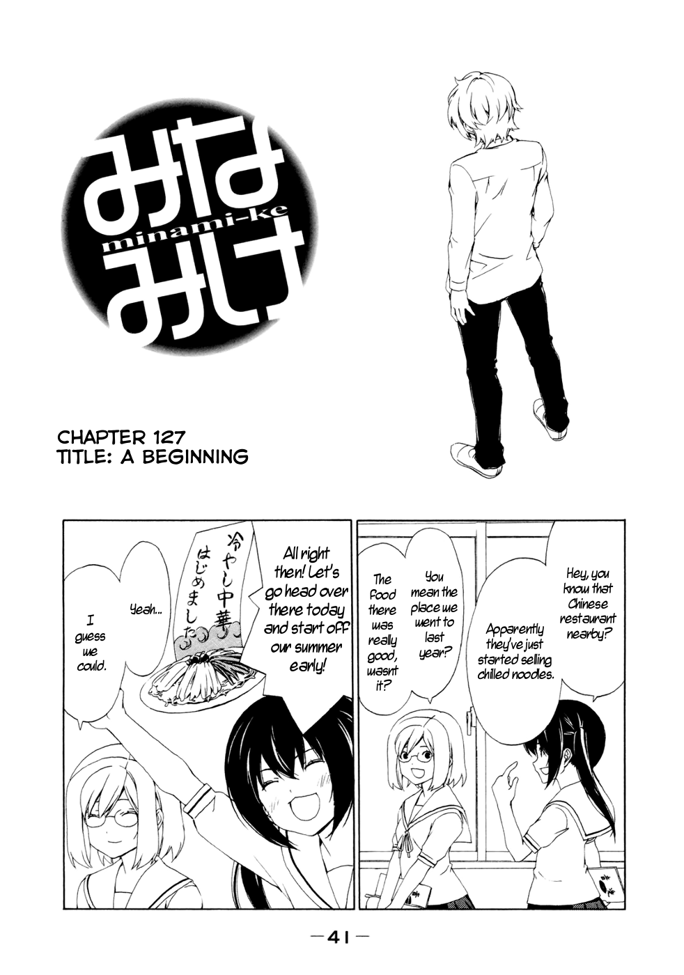 Minami-ke Chapter 127 page 1 - Chapter 127