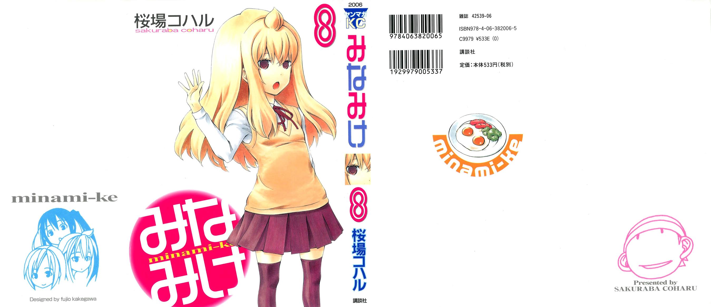 Minami-ke Chapter 142 page 1 - Chapter 142: "Devil Instructor"