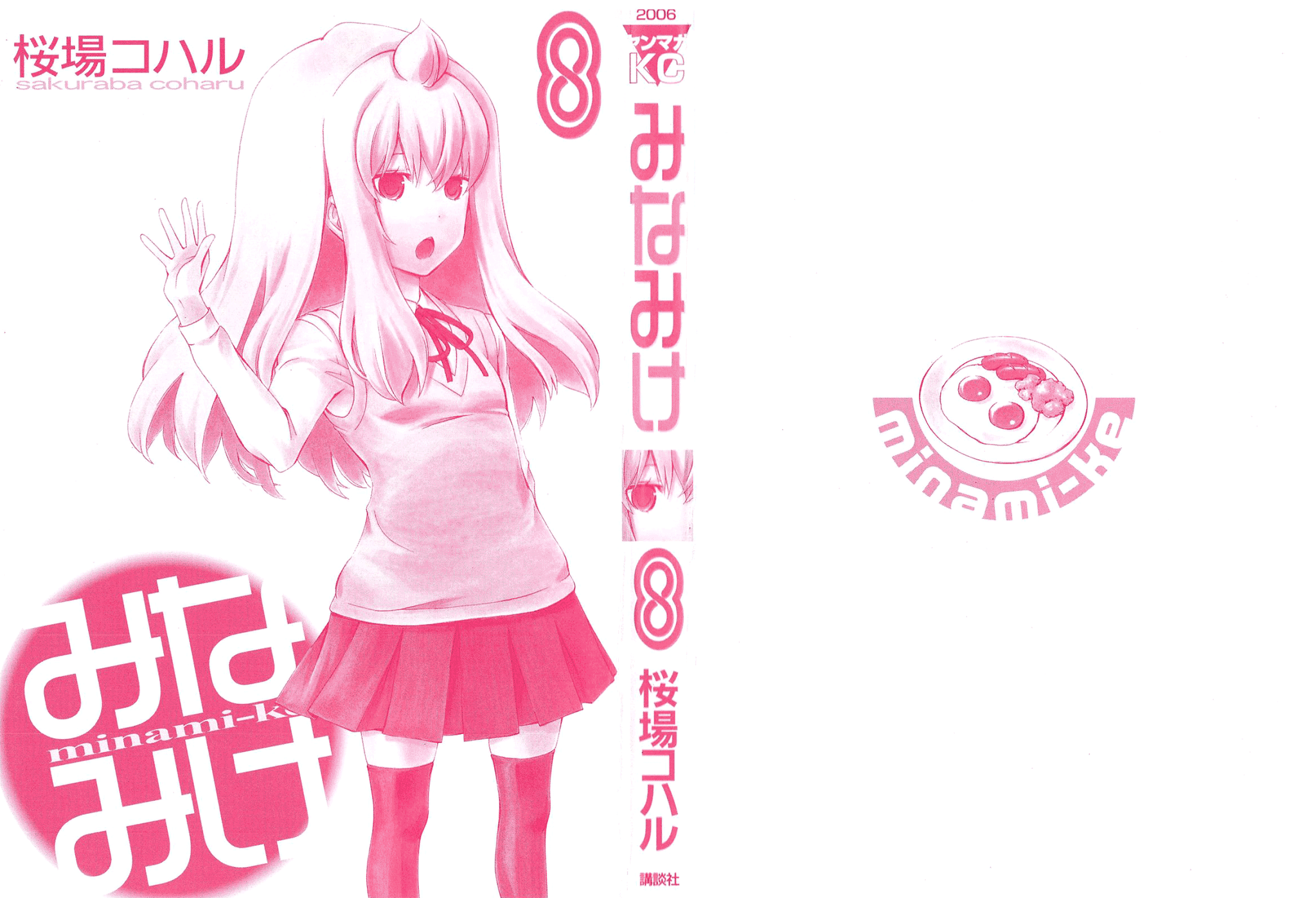 Minami-ke Chapter 142 page 2 - Chapter 142: "Devil Instructor"
