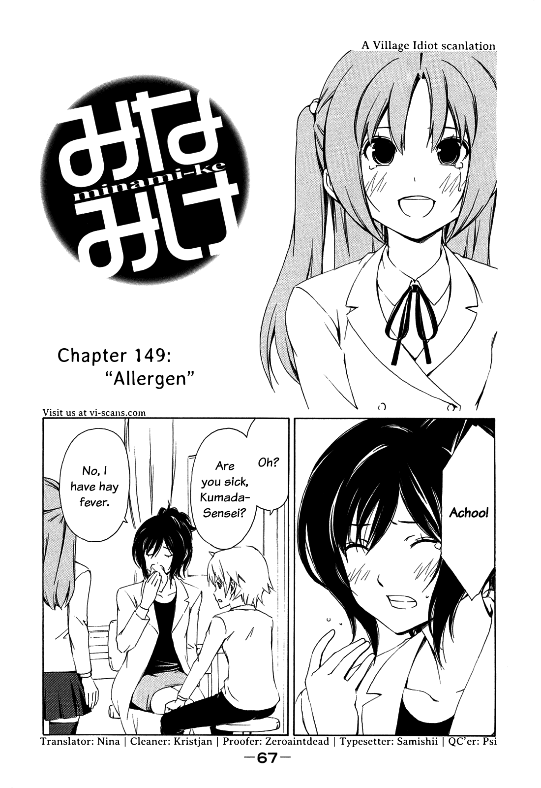 Minami-ke Chapter 149 page 1 - Chapter 149: "Allergen"
