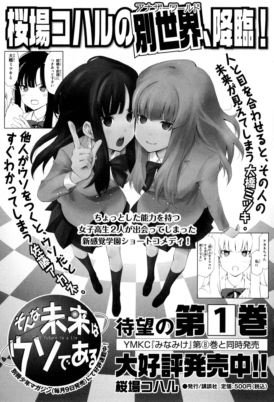 Minami-ke Chapter 159 page 19 - Chapter 159: Becoming a God + After School Chapter:"How?"