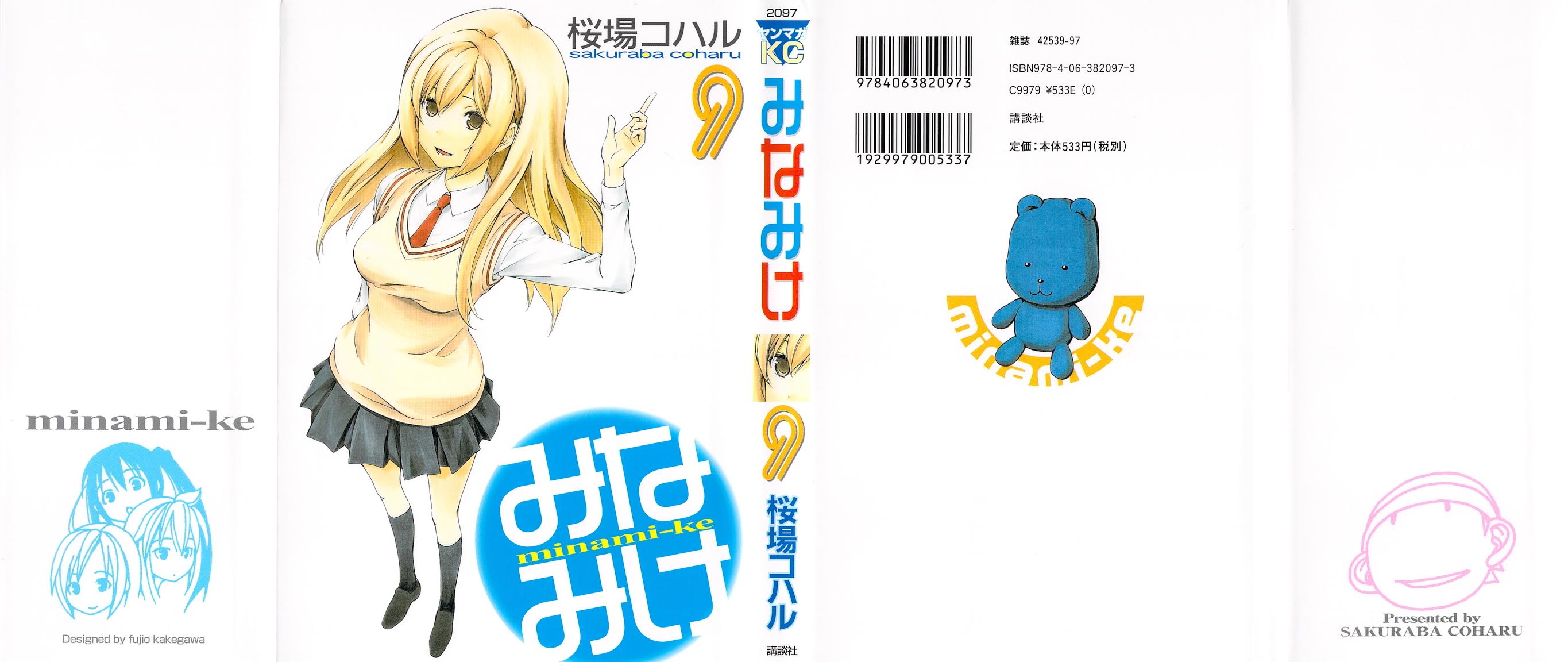 Minami-ke Chapter 160 page 1 - Chapter 160: Lacking
