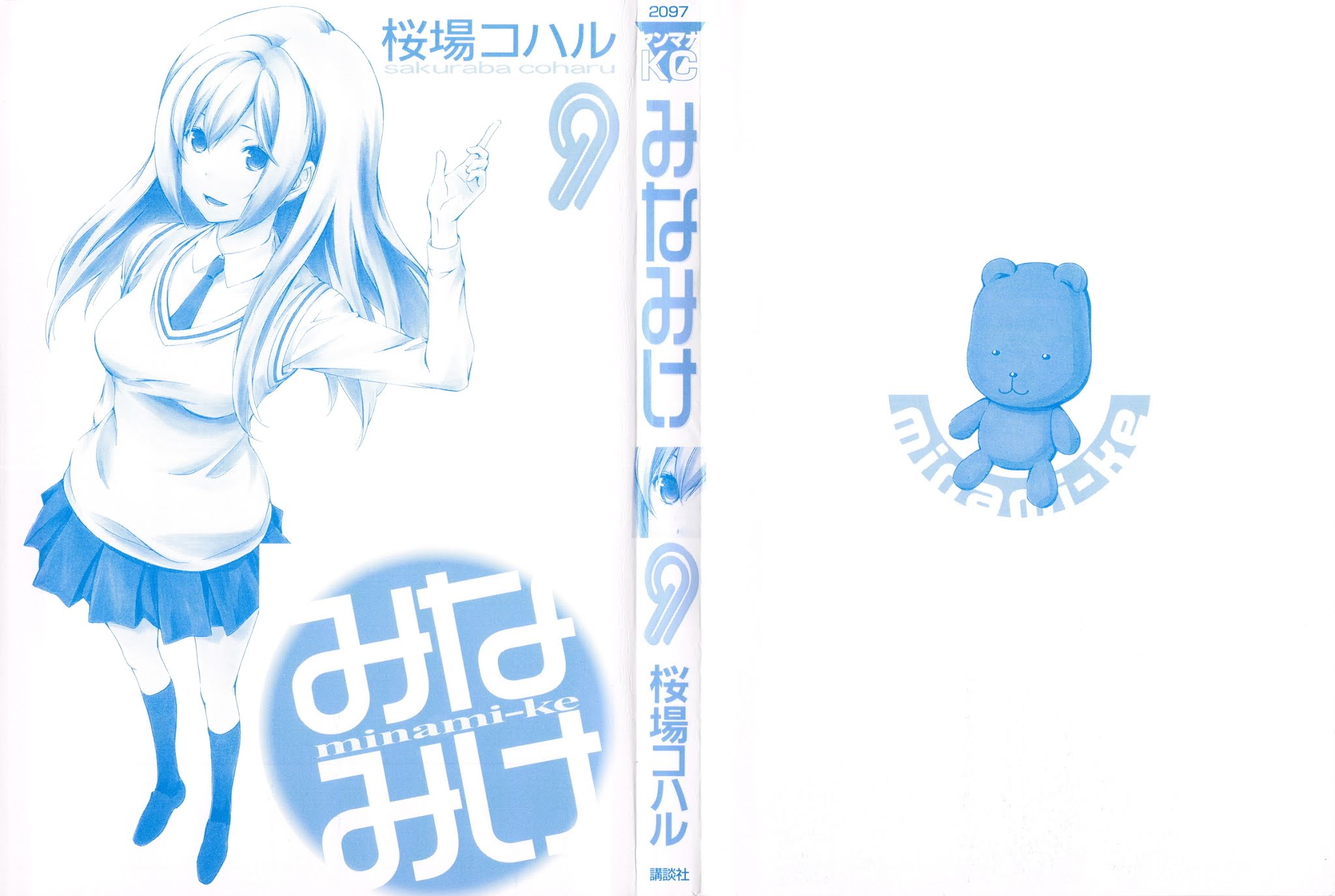 Minami-ke Chapter 160 page 3 - Chapter 160: Lacking