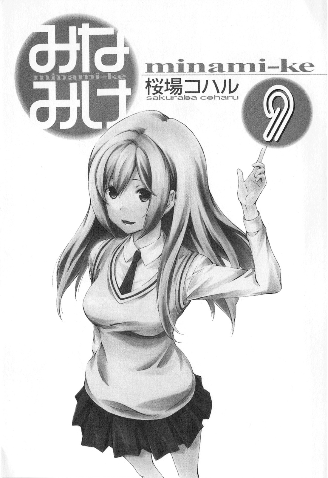 Minami-ke Chapter 160 page 6 - Chapter 160: Lacking