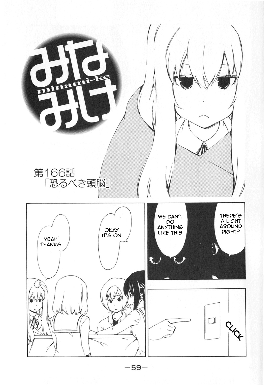 Minami-ke Chapter 166 page 1 - Chapter 166: Fearsome intellect