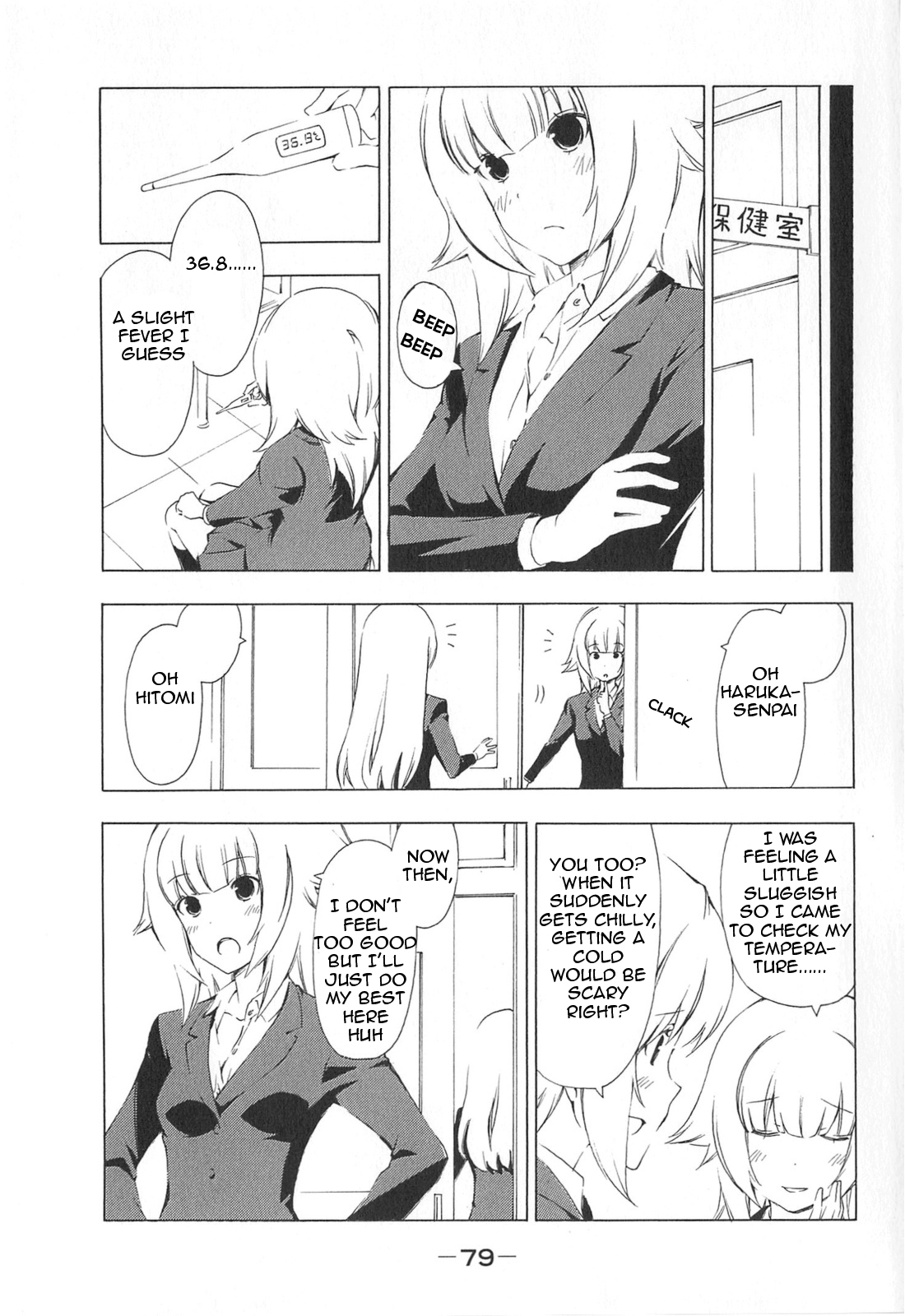 Minami-ke Chapter 168 page 3 - Chapter 168: The worst