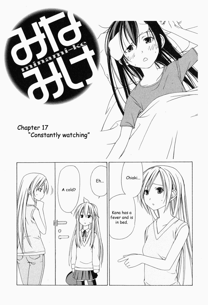 Minami-ke Chapter 17 page 2 - Chapter 17: Constantly Watching