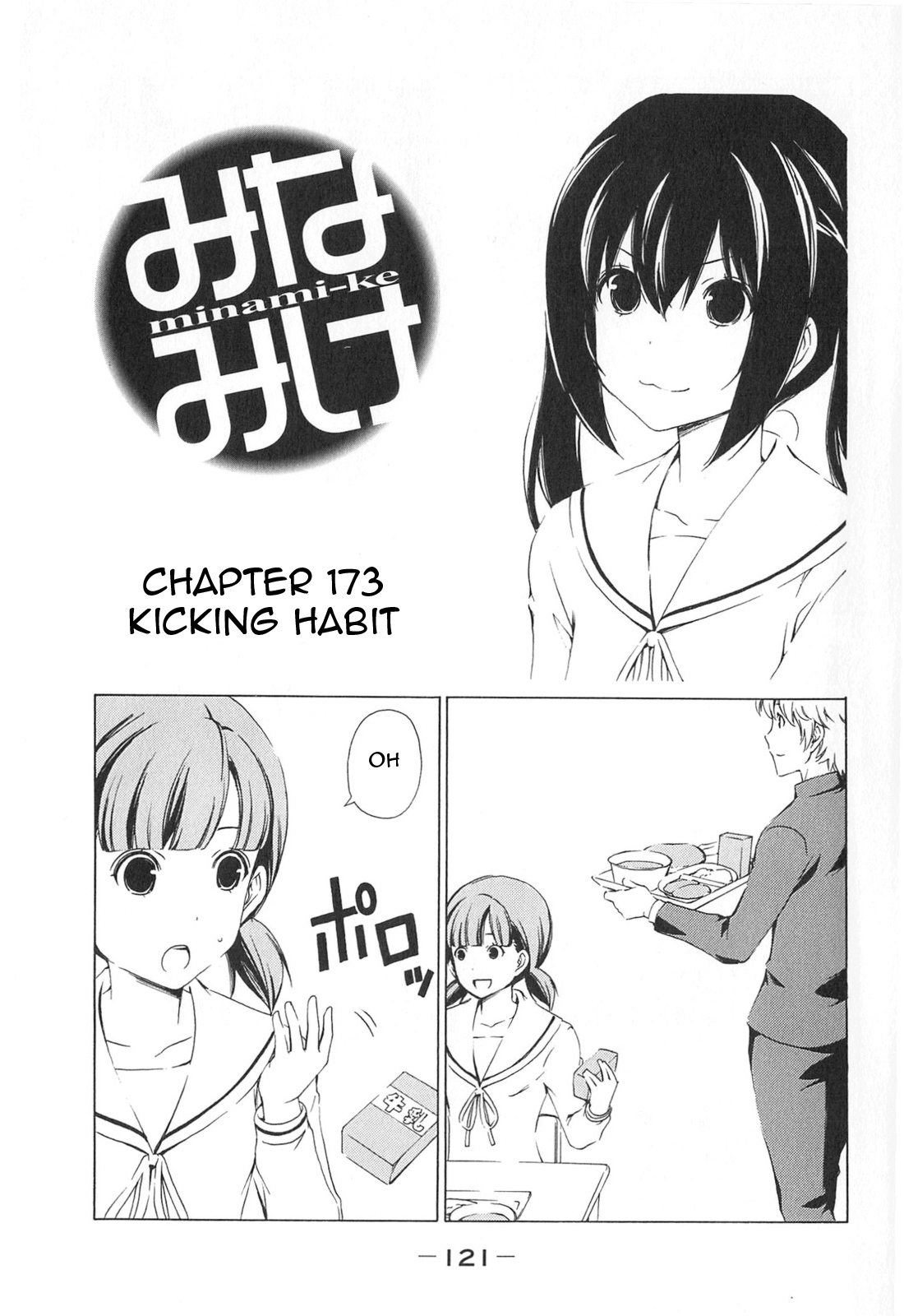 Minami-ke Chapter 173 page 1 - Chapter 173: Kicking habit