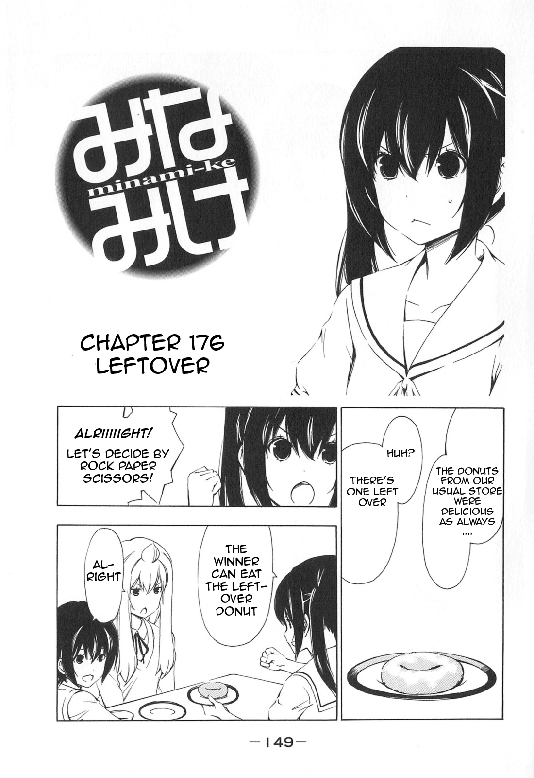 Minami-ke Chapter 176 page 1 - Chapter 176: Leftover