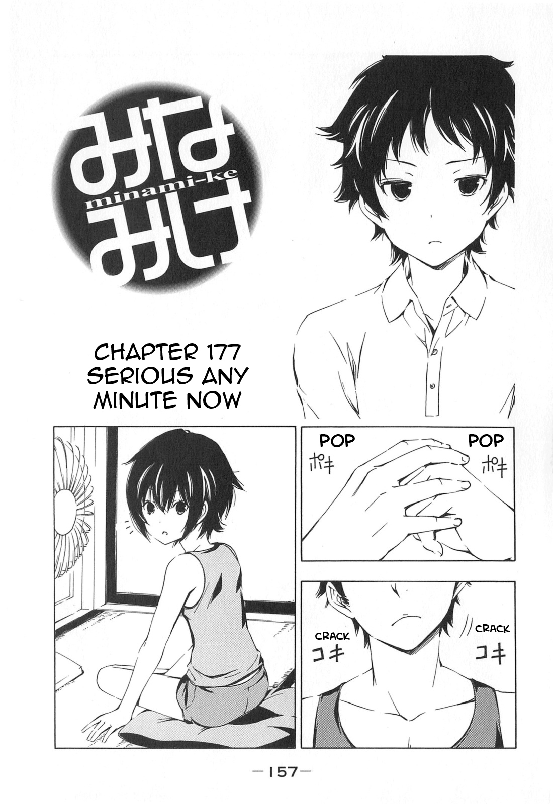Minami-ke Chapter 177 page 1 - Chapter 177: Serious any minute now