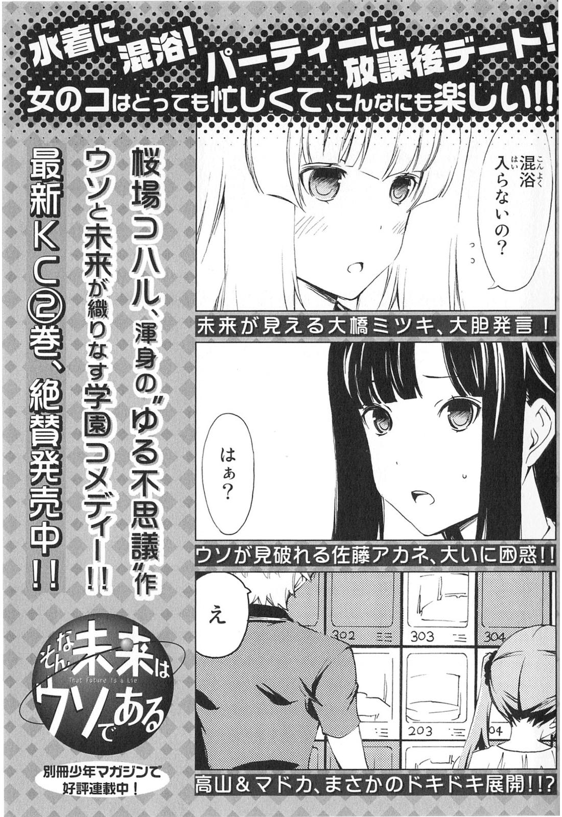 Minami-ke Chapter 178 page 9 - Chapter 178: A conversation that won't close