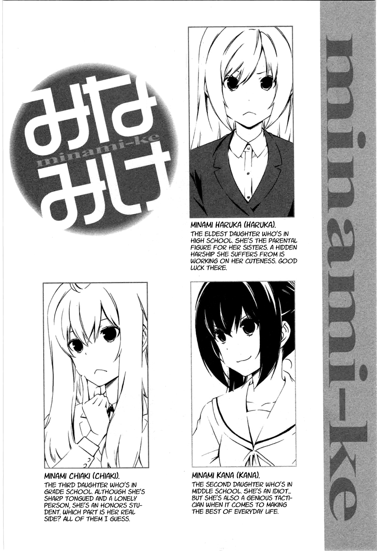 Minami-ke Chapter 179 page 5 - Chapter 179: Because it's hot