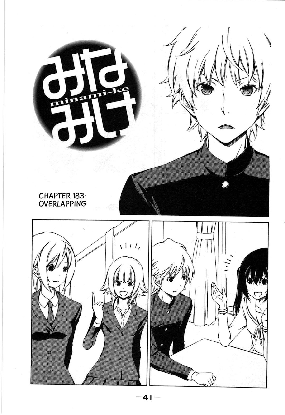 Minami-ke Chapter 183 page 1 - Chapter 183: Overlapping