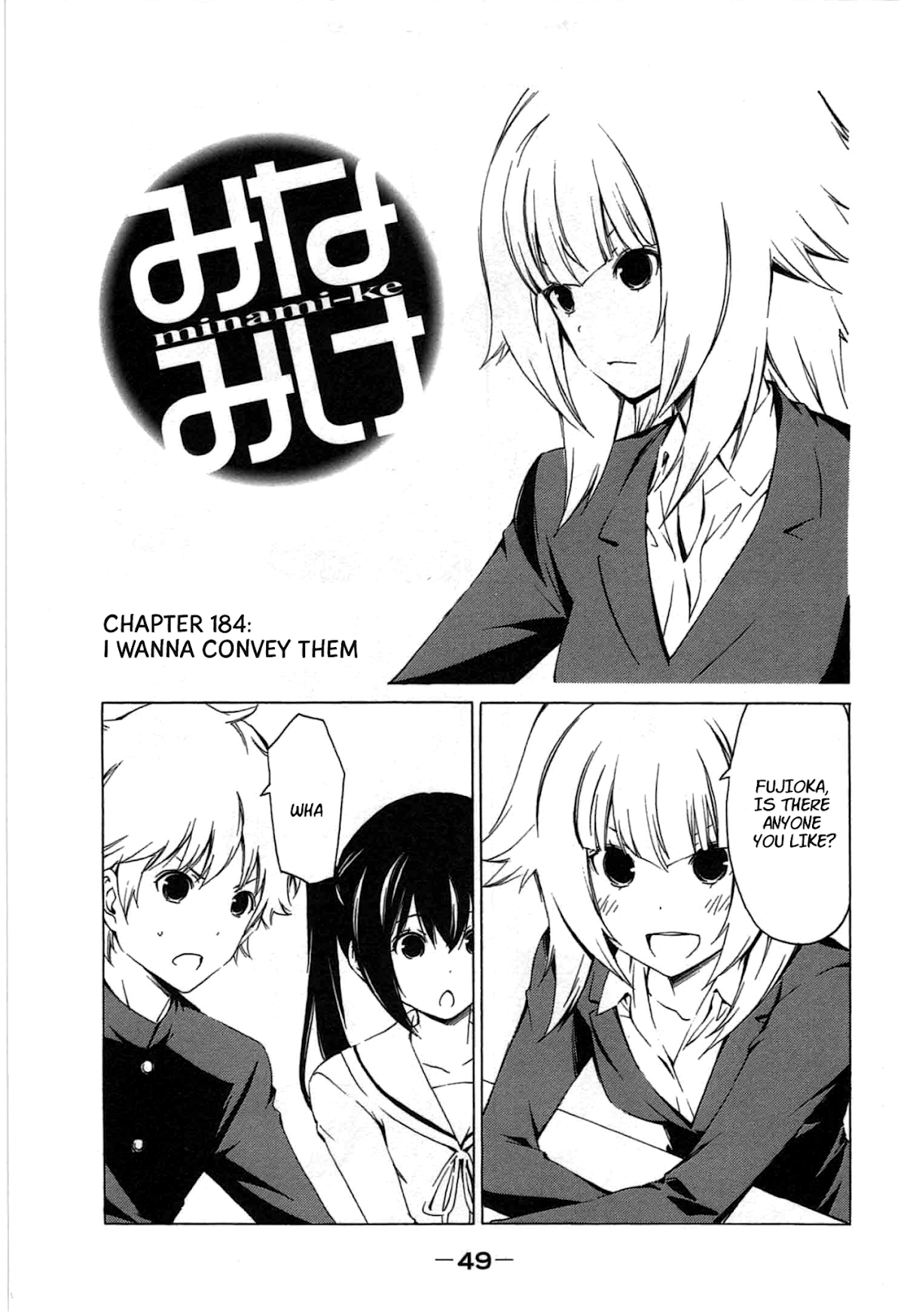 Minami-ke Chapter 184 page 1 - Chapter 184: I wanna convey them