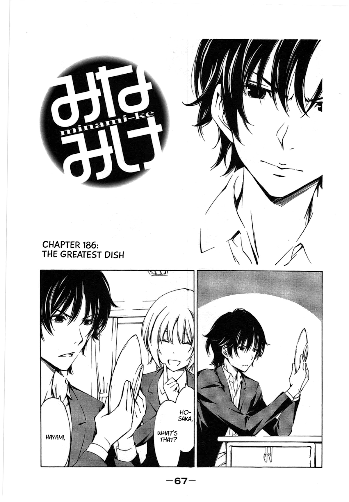 Minami-ke Chapter 186 page 1 - Chapter 186: The greatest dish