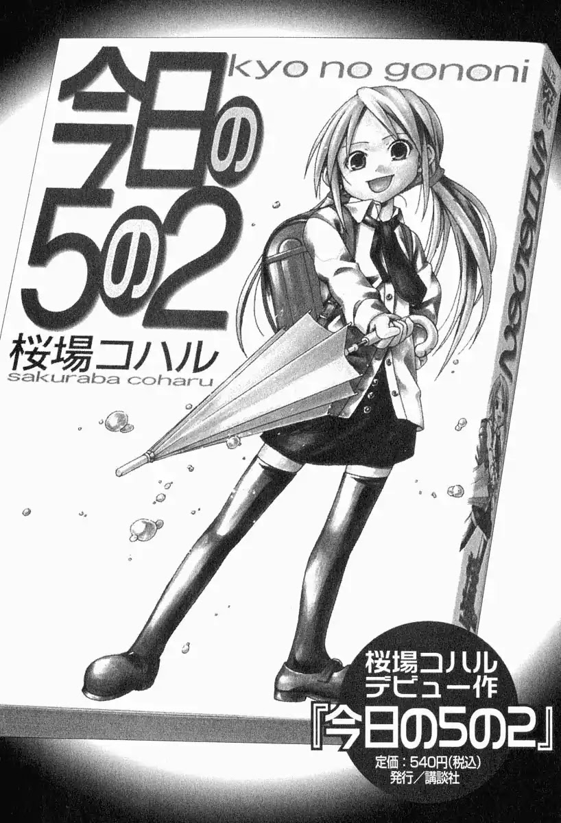 Minami-ke Chapter 19.5 page 13 - Chapter 19.5: Special