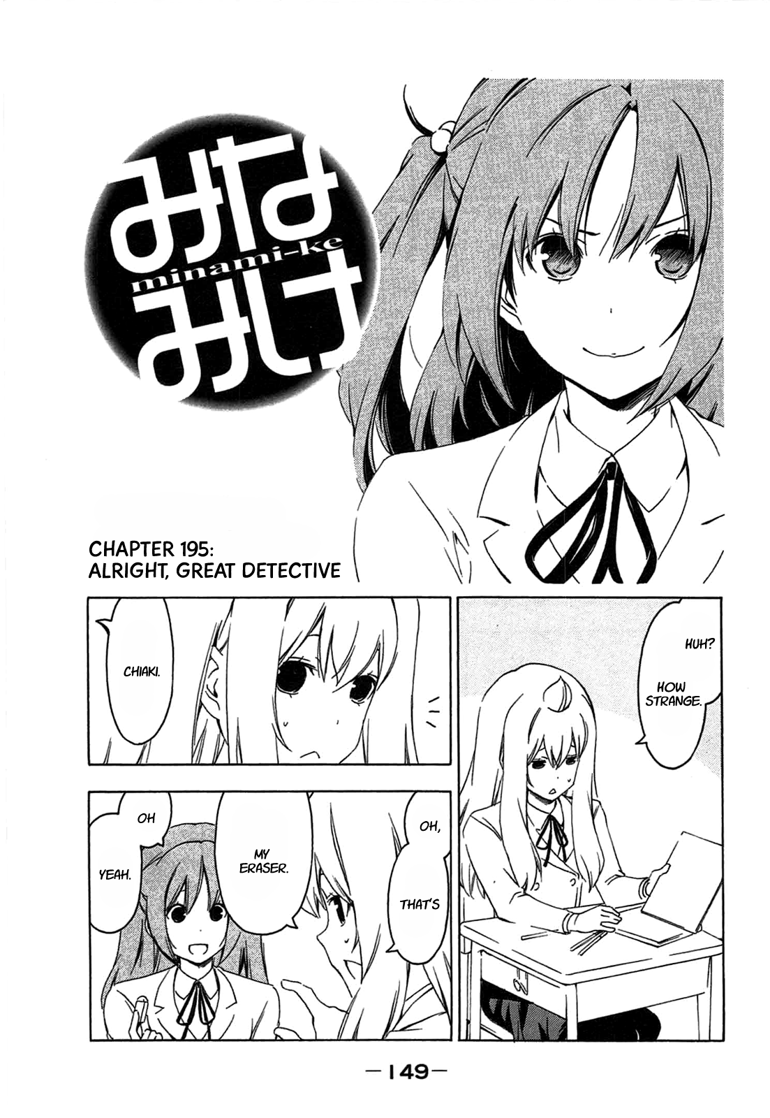 Minami-ke Chapter 195 page 1 - Chapter 195: Alright, great detective