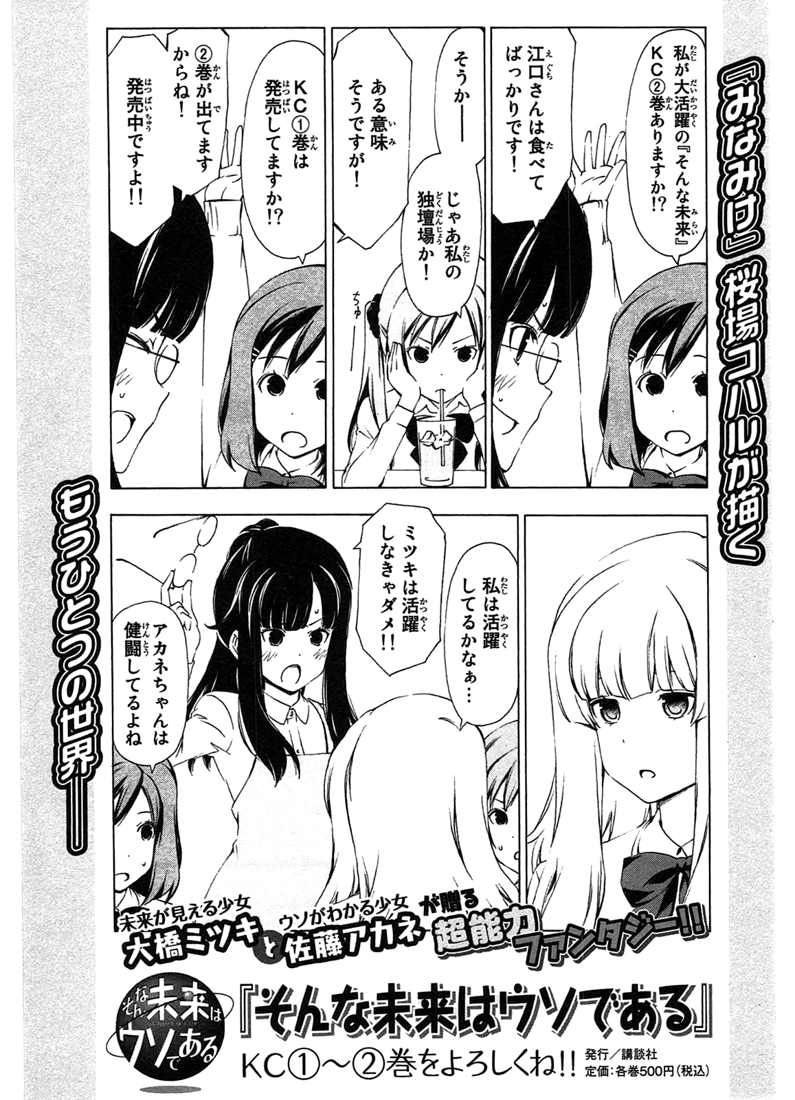 Minami-ke Chapter 197 page 9 - Chapter 197: One more time