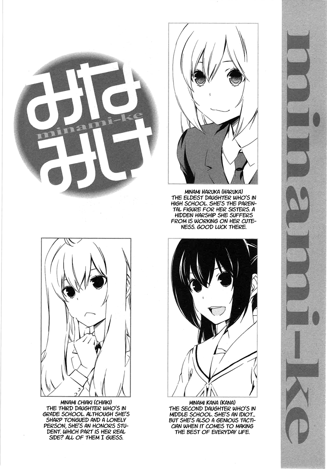 Minami-ke Chapter 198 page 4 - Chapter 198: I am!