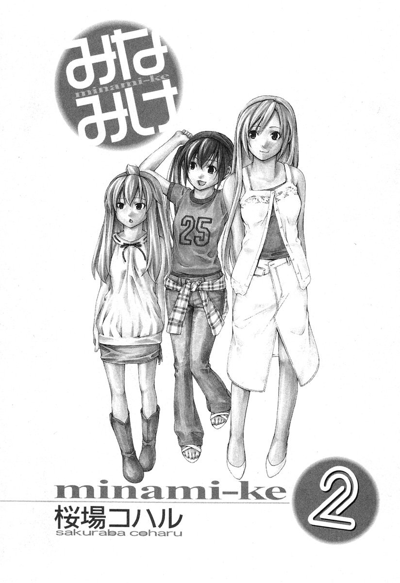 Minami-ke Chapter 20 page 8 - Chapter 20: Too Close