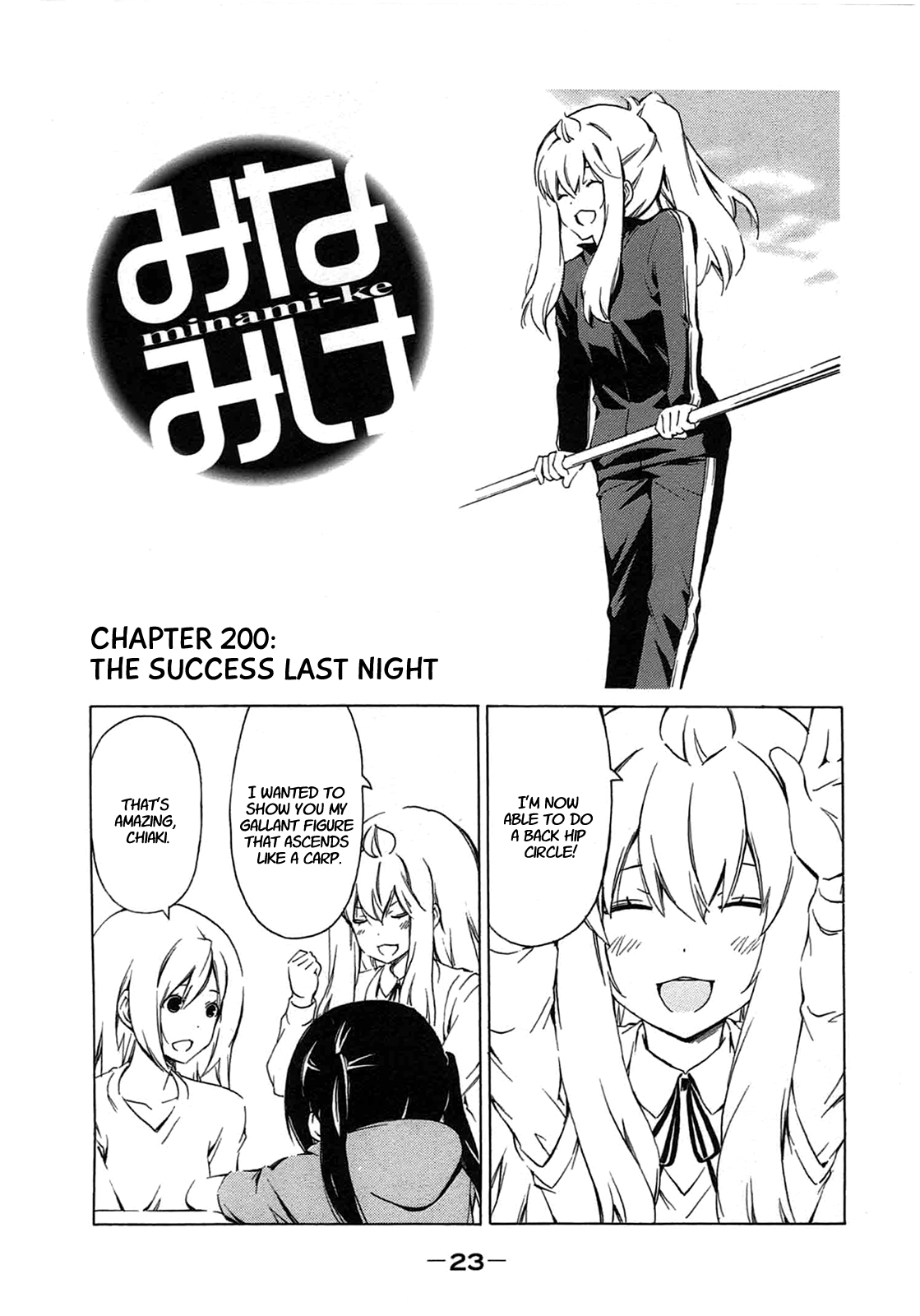 Minami-ke Chapter 200 page 1 - Chapter 200: The success last night