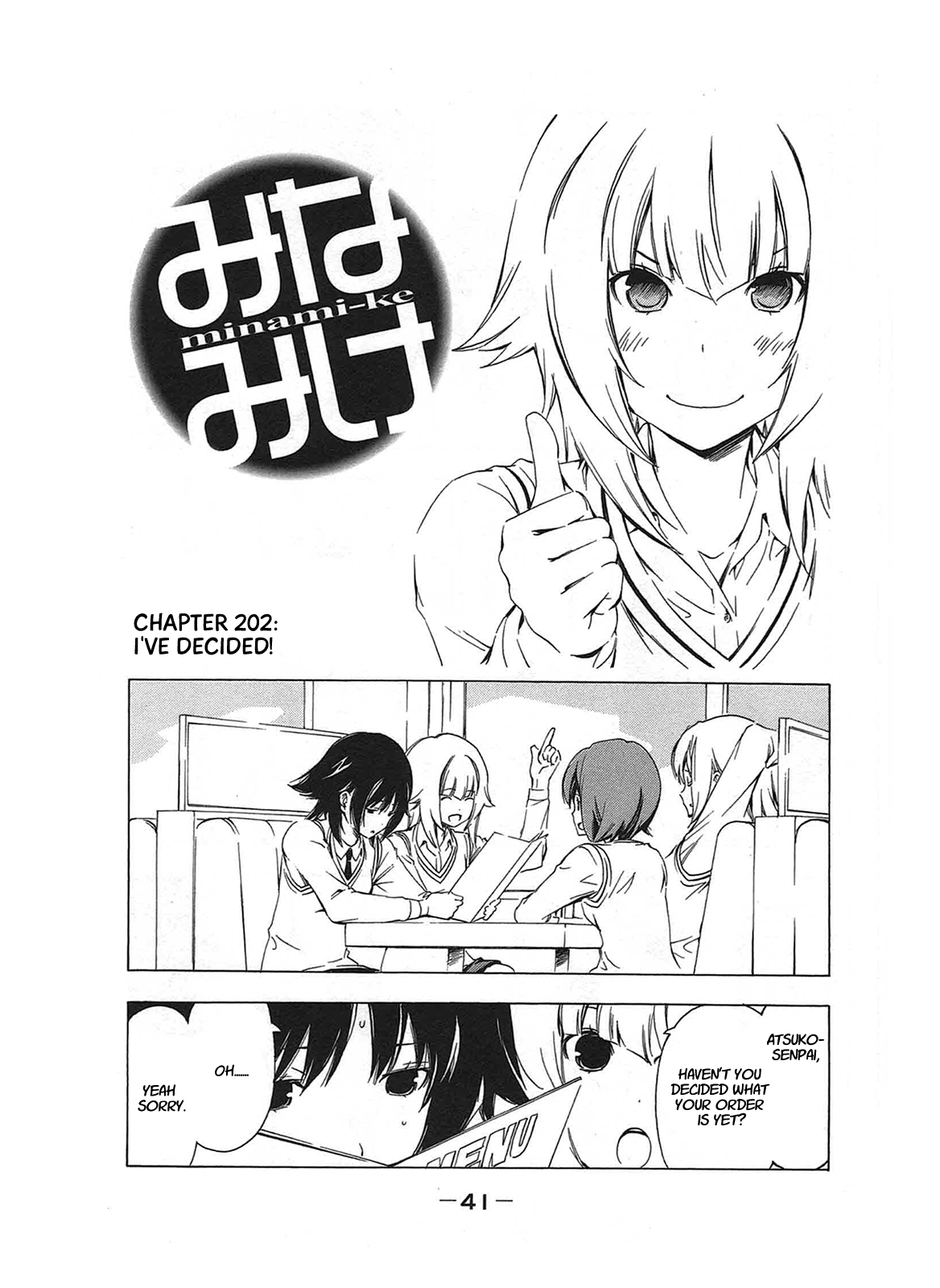 Minami-ke Chapter 202 page 1 - Chapter 202: I've decided