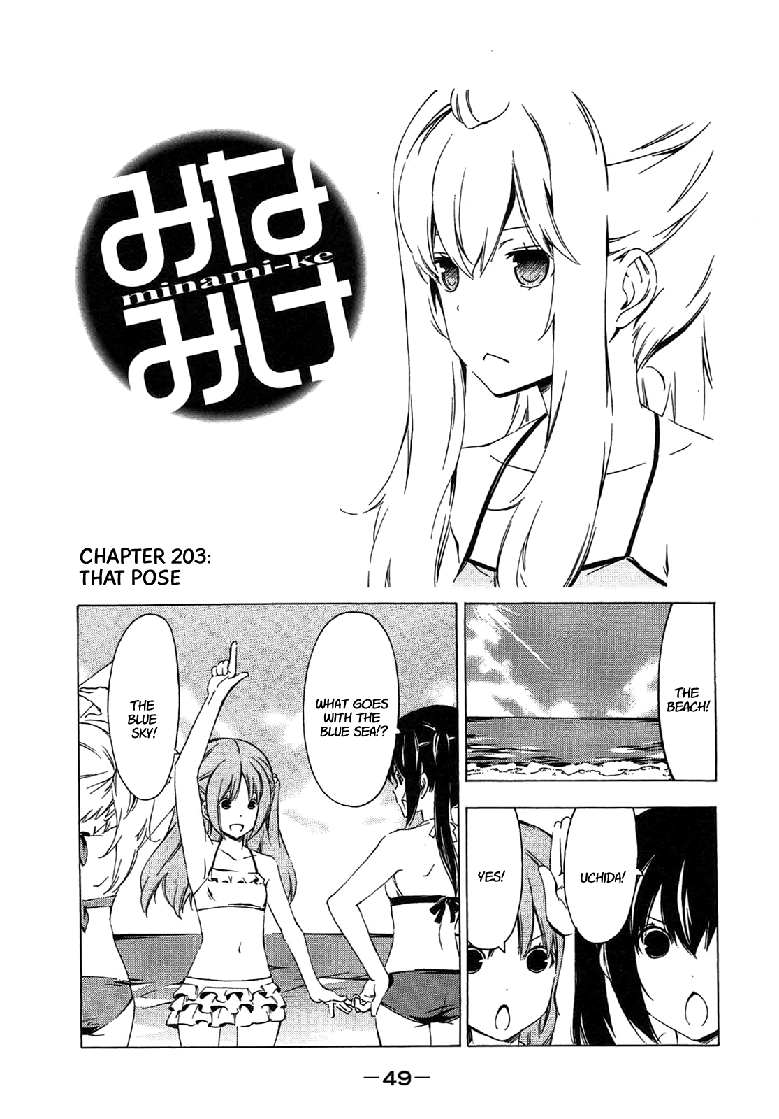 Minami-ke Chapter 203 page 1 - Chapter 203: That pose