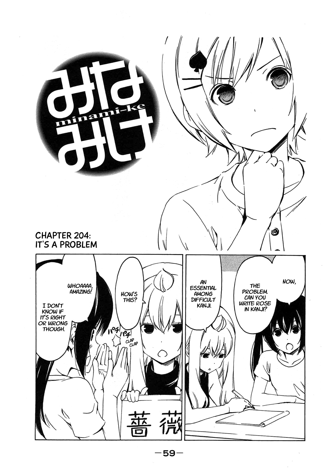 Minami-ke Chapter 204 page 1 - Chapter 204: It's a problem