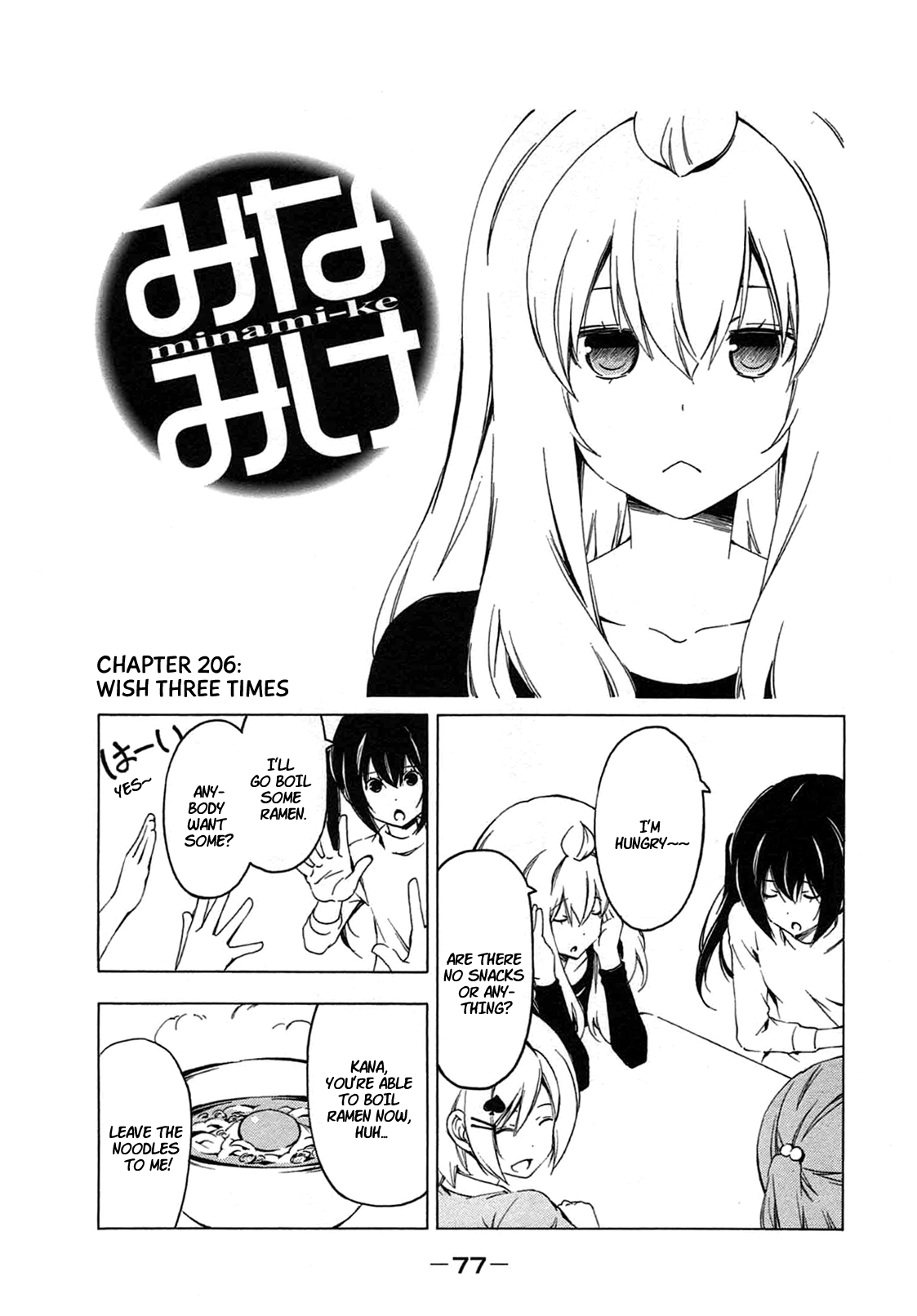 Minami-ke Chapter 206 page 1 - Chapter 206: Wish three times