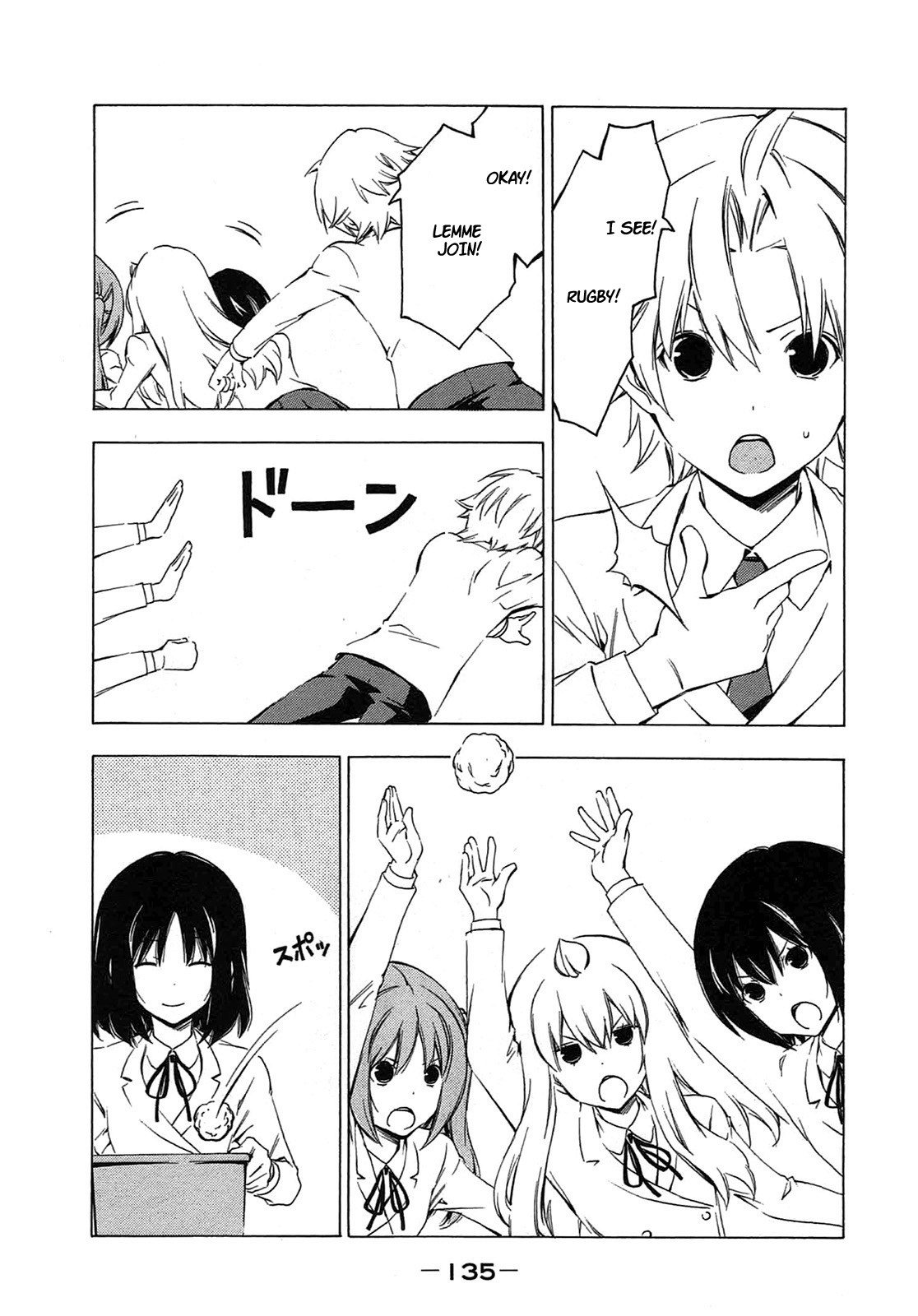 Minami-ke Chapter 212 page 5 - Chapter 212: What's that paper for?