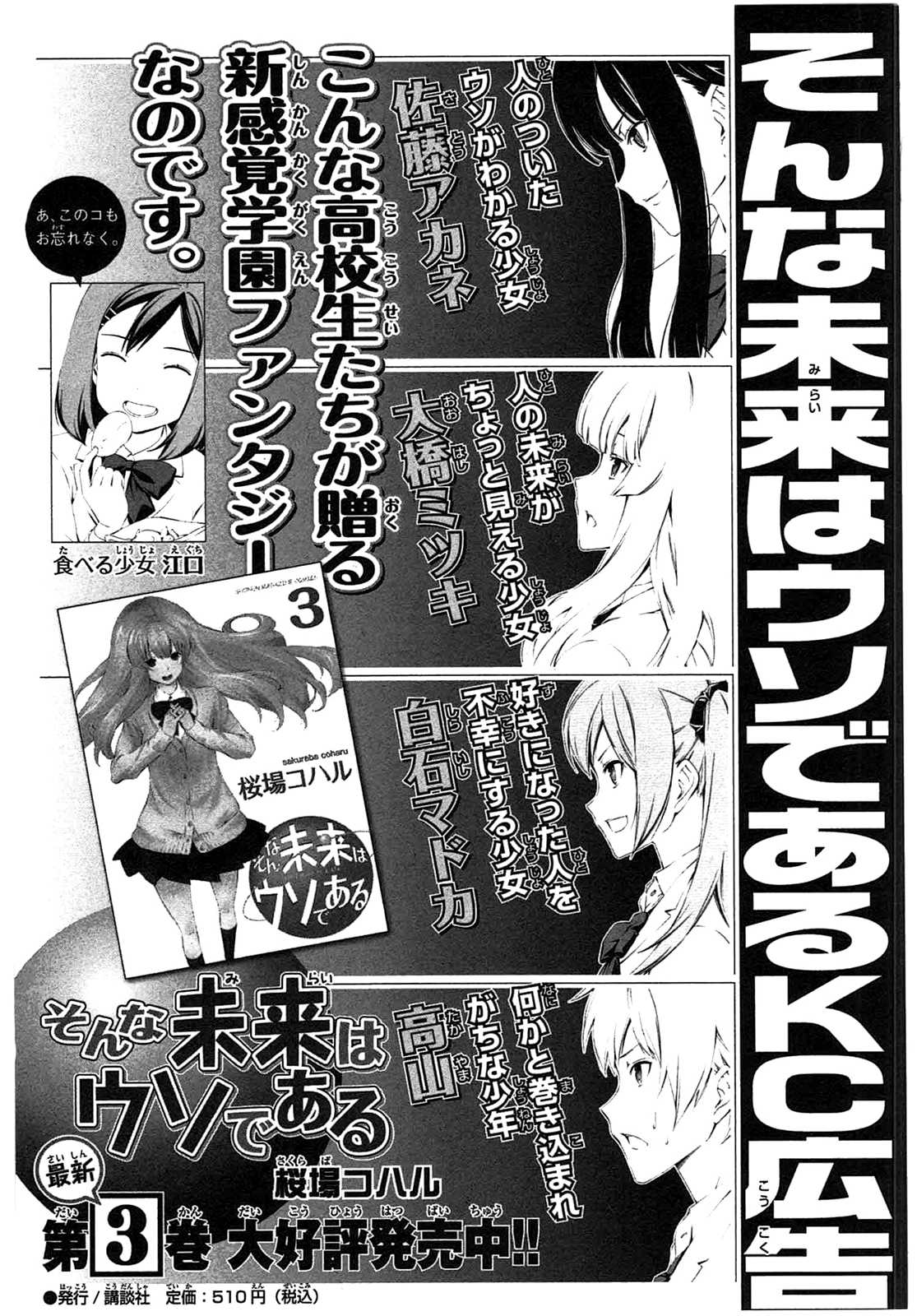 Minami-ke Chapter 216 page 9 - Chapter 216: I'm number one