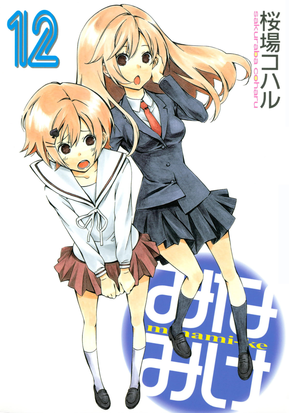 Minami-ke Chapter 217 page 1 - Chapter 217: I'll cheer for you