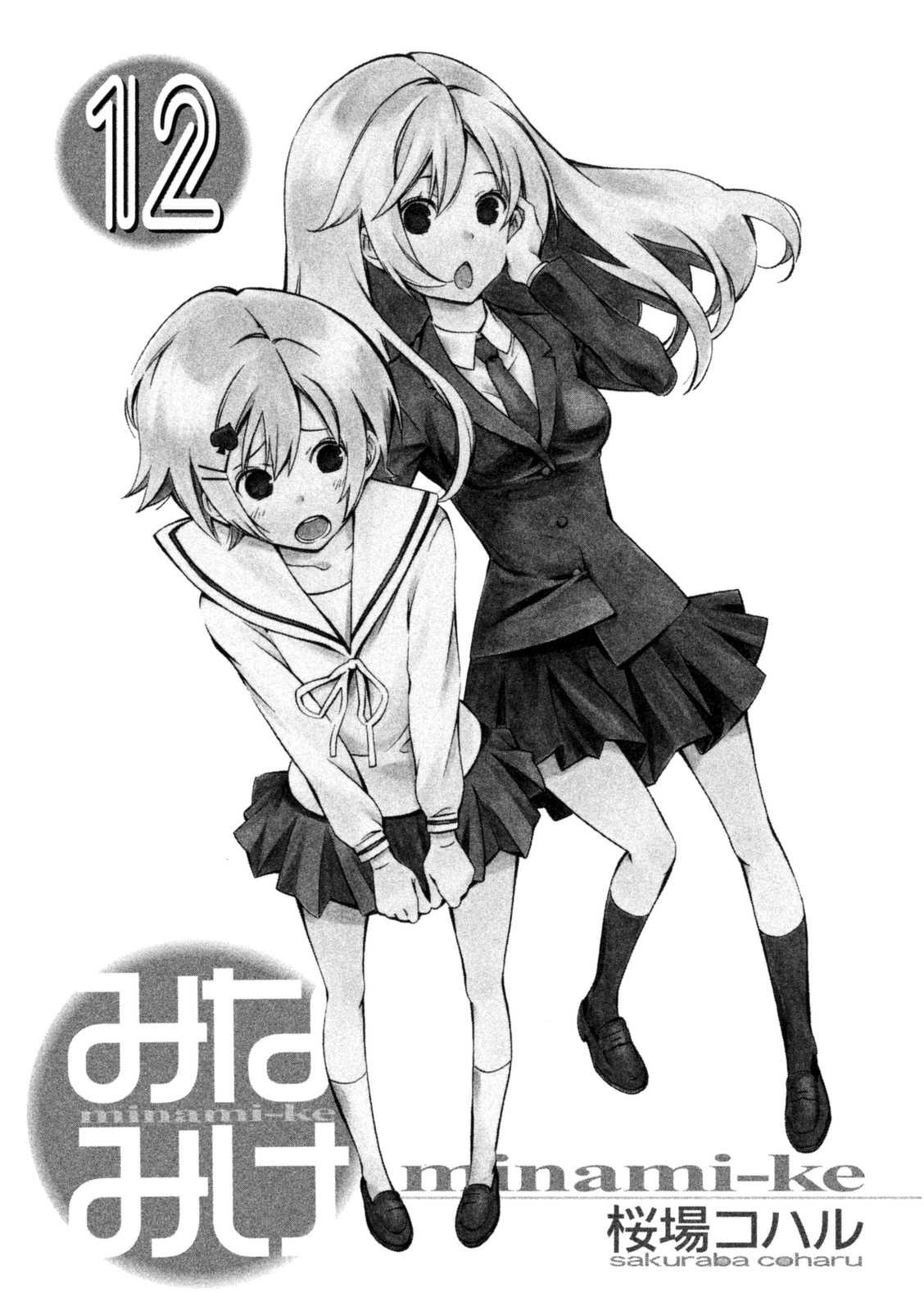 Minami-ke Chapter 217 page 4 - Chapter 217: I'll cheer for you