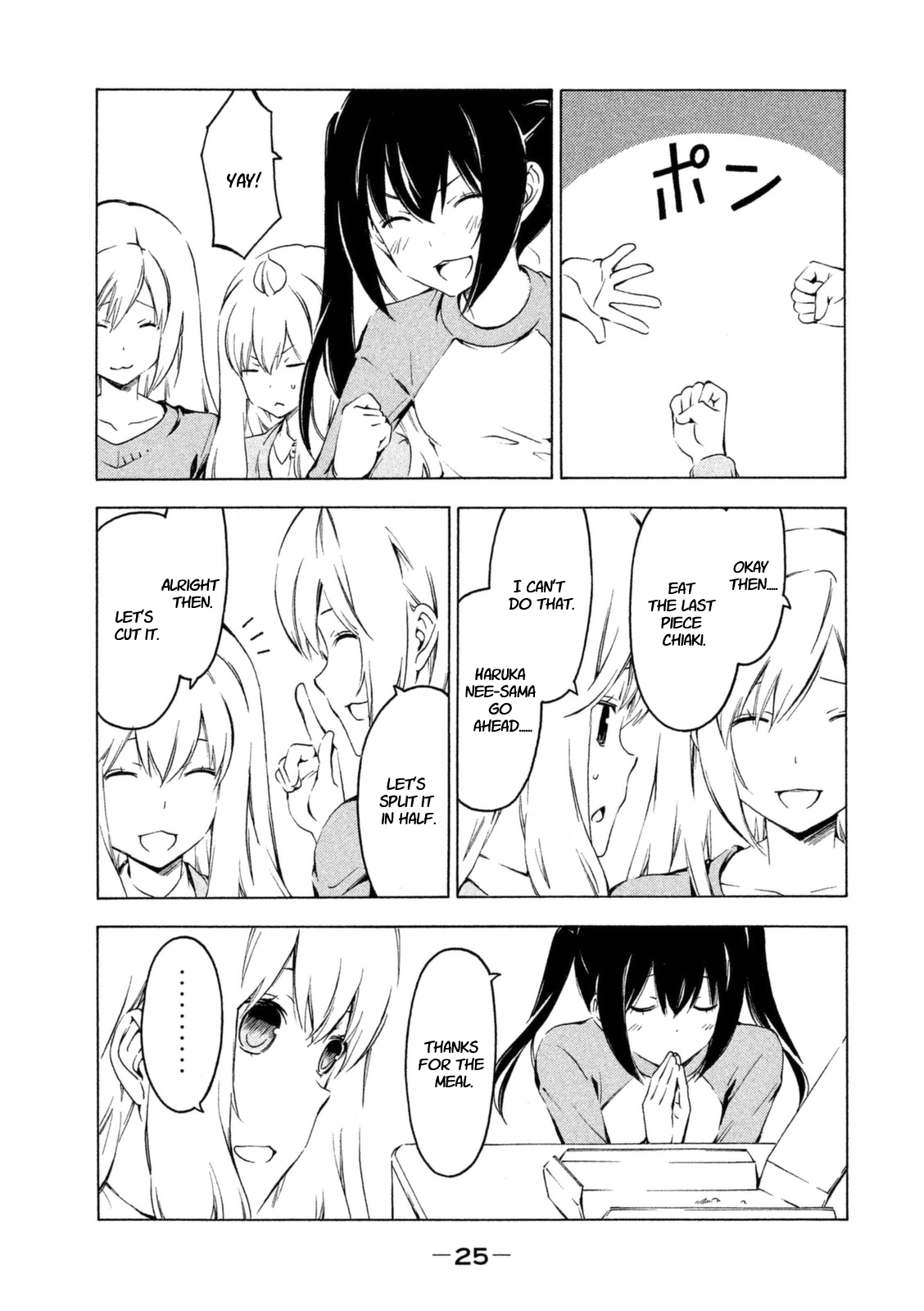 Minami-ke Chapter 219 page 3 - Chapter 219: Slice