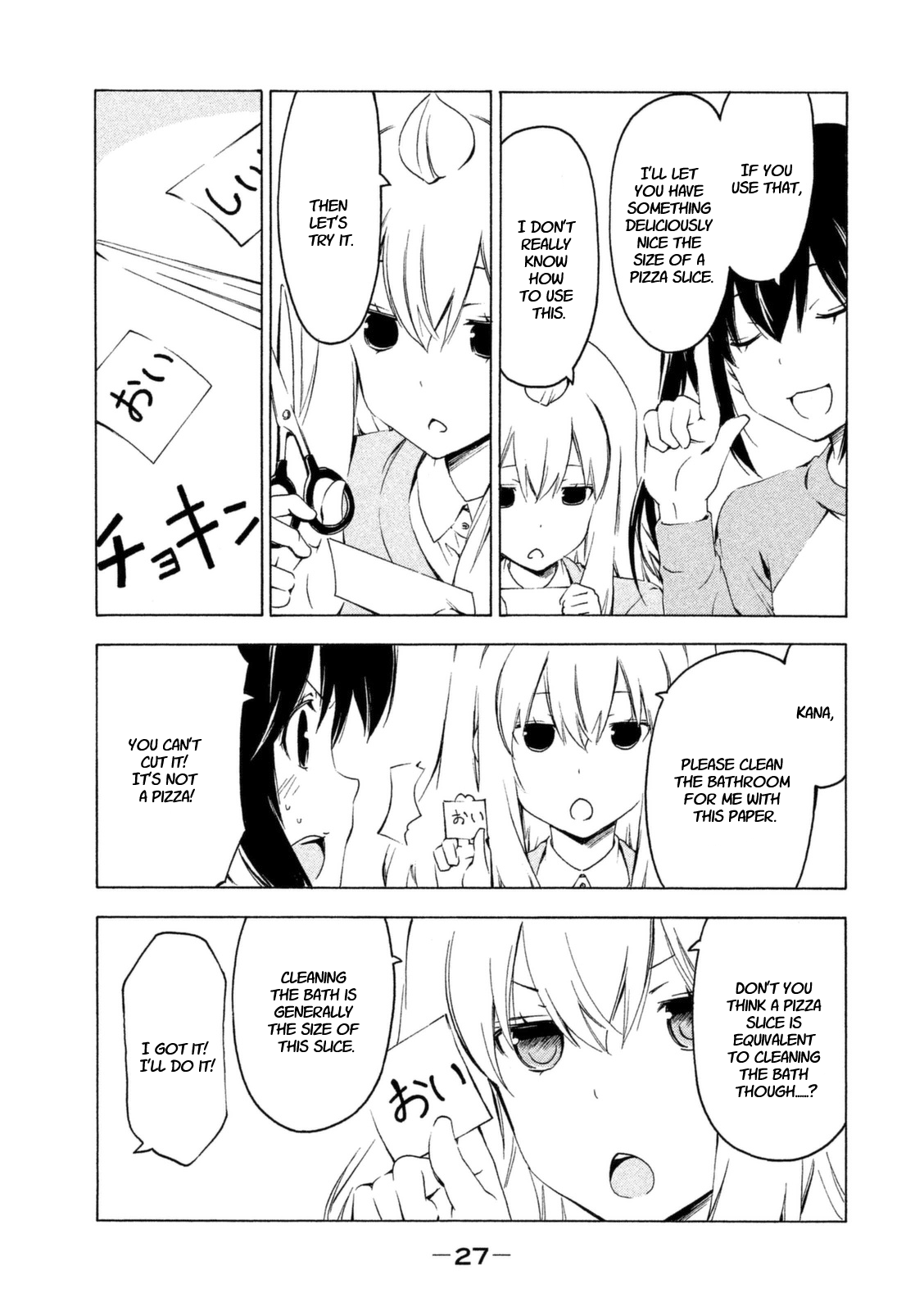 Minami-ke Chapter 219 page 5 - Chapter 219: Slice