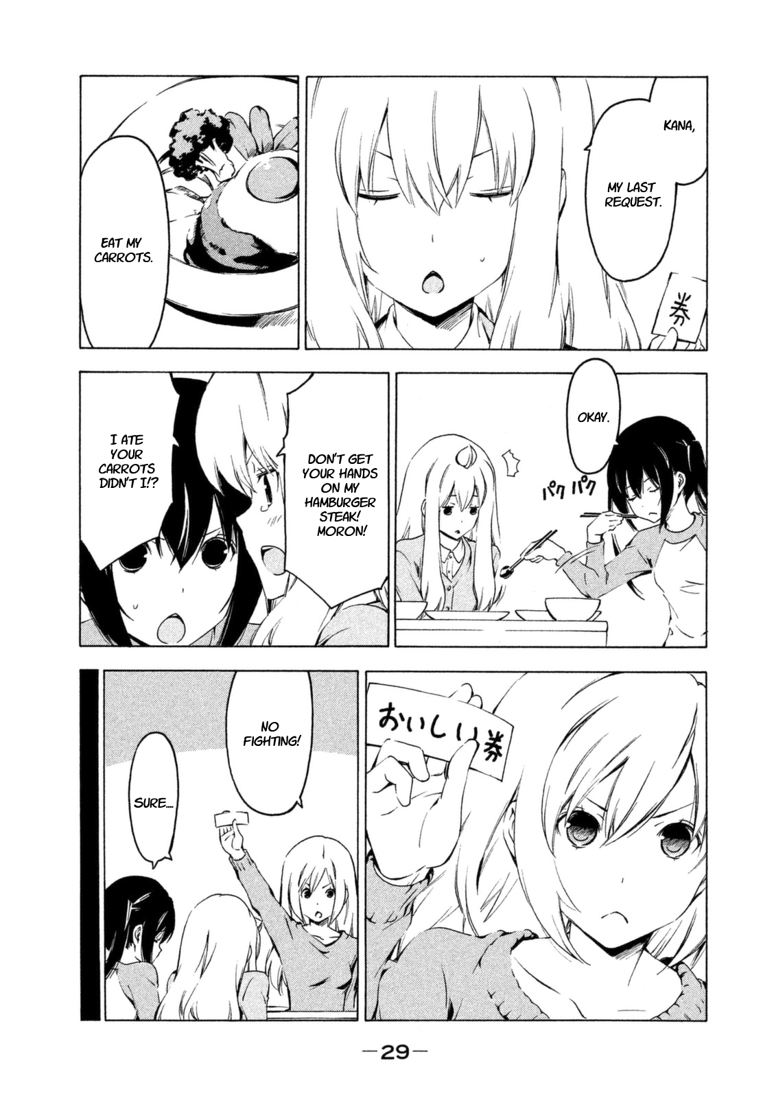 Minami-ke Chapter 219 page 7 - Chapter 219: Slice