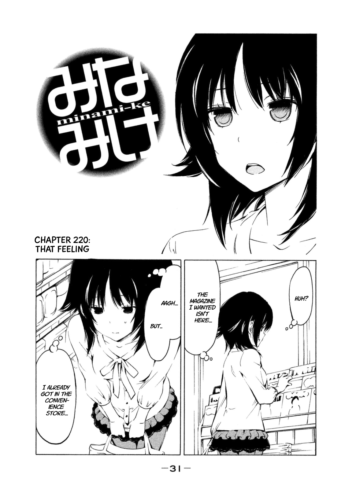 Minami-ke Chapter 220 page 1 - Chapter 220: That feeling