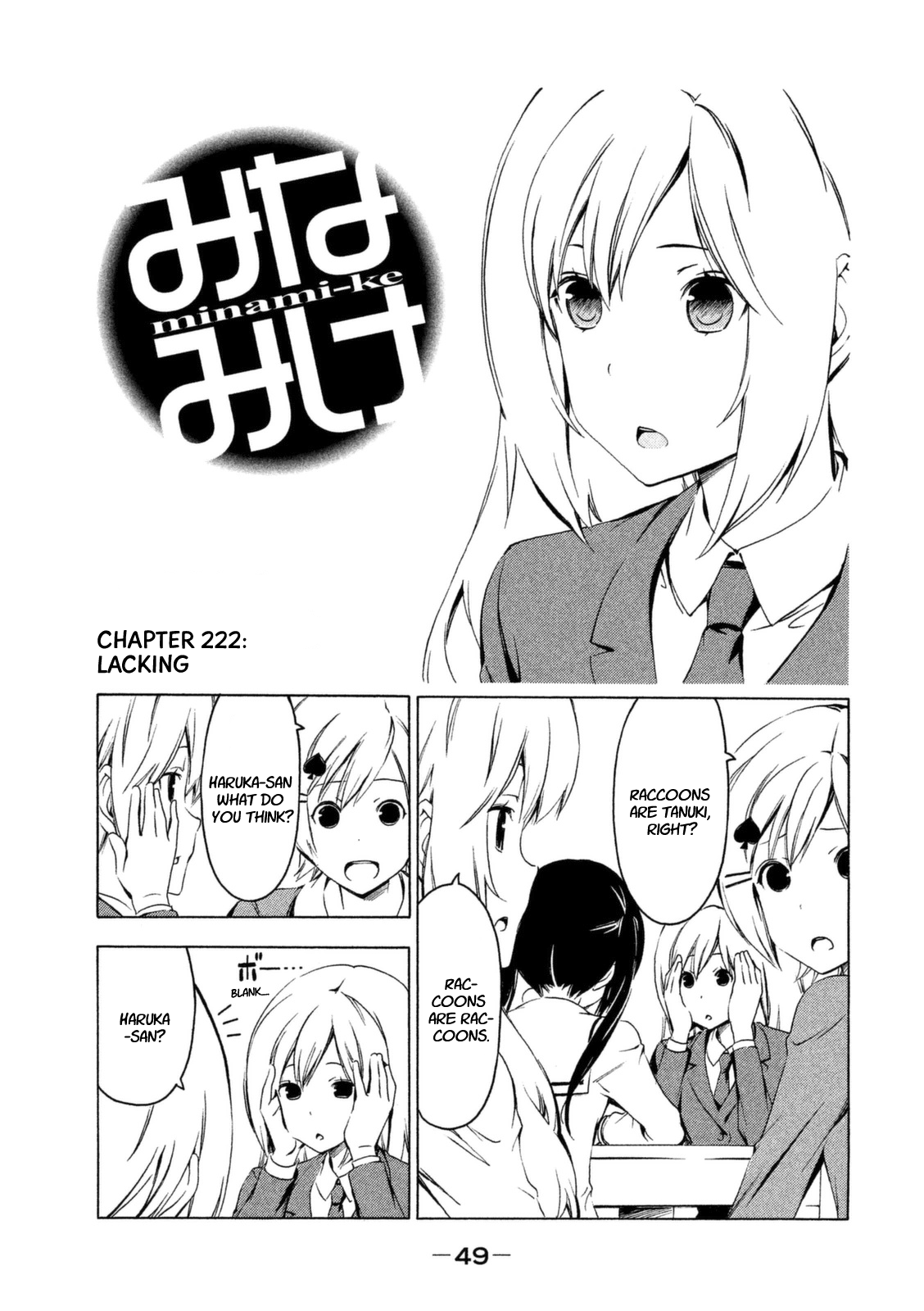 Minami-ke Chapter 222 page 1 - Chapter 222: Lacking