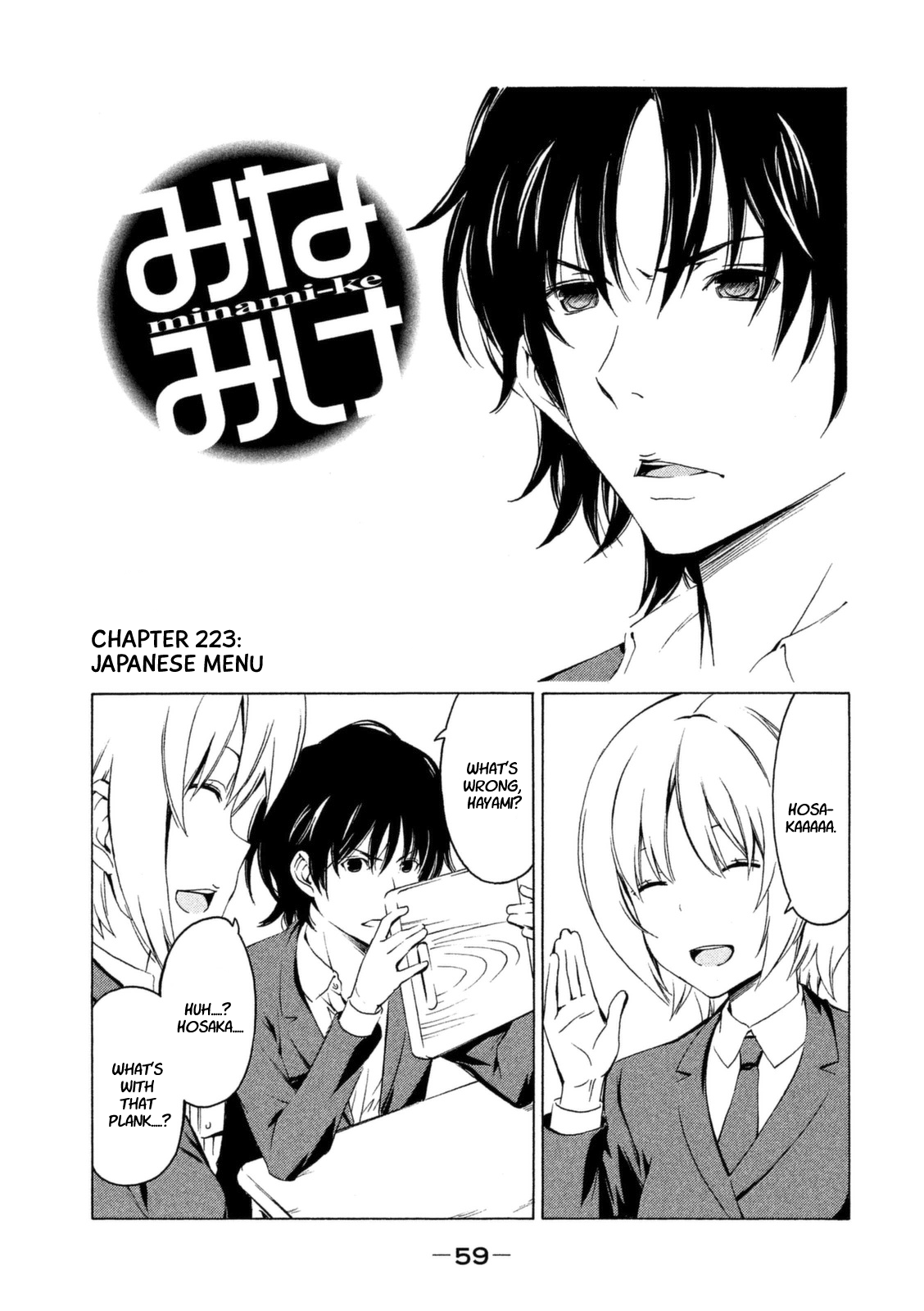 Minami-ke Chapter 223 page 1 - Chapter 223: Japanese menu
