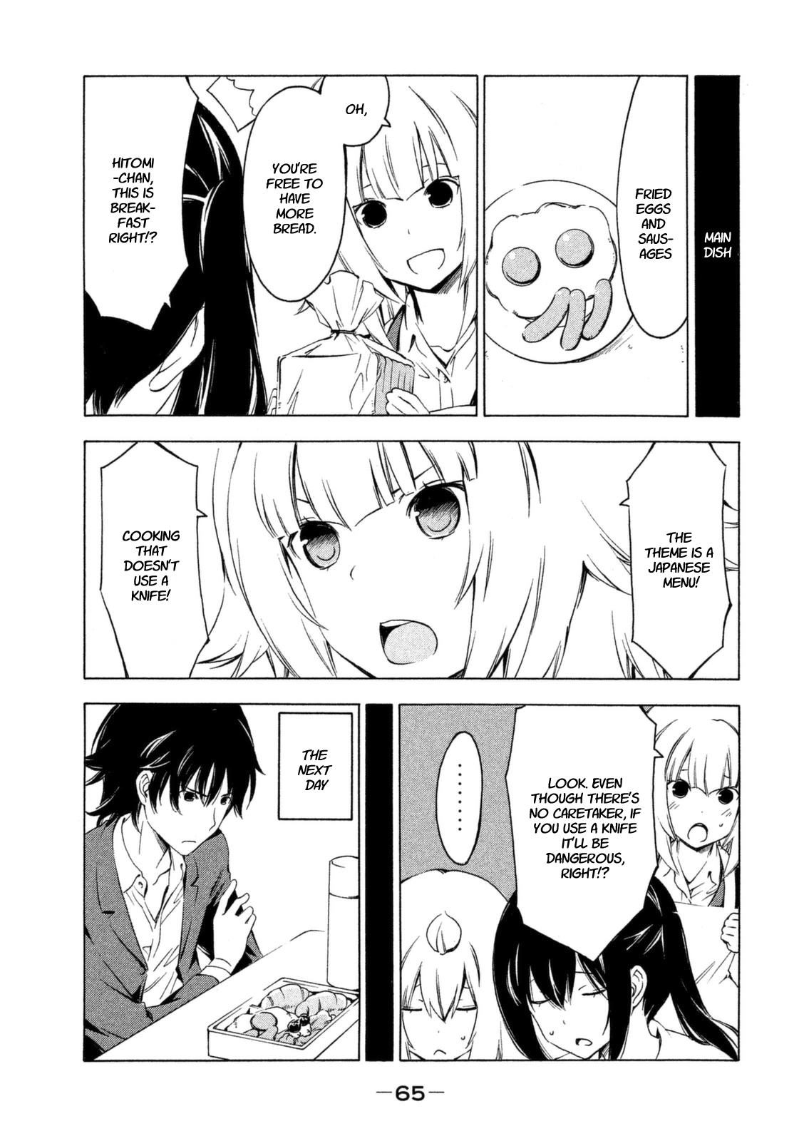 Minami-ke Chapter 223 page 7 - Chapter 223: Japanese menu